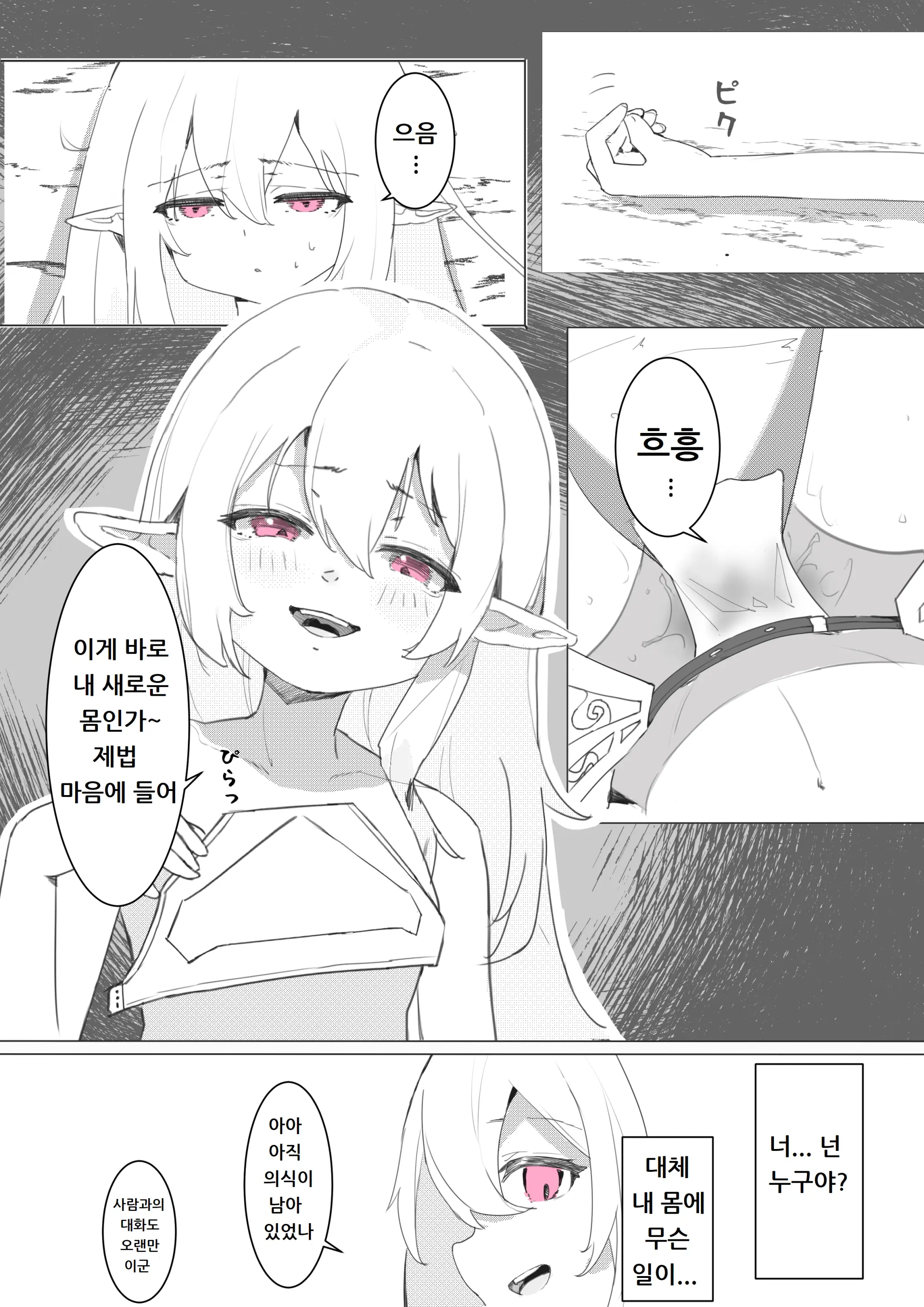 웹툰 이미지 5