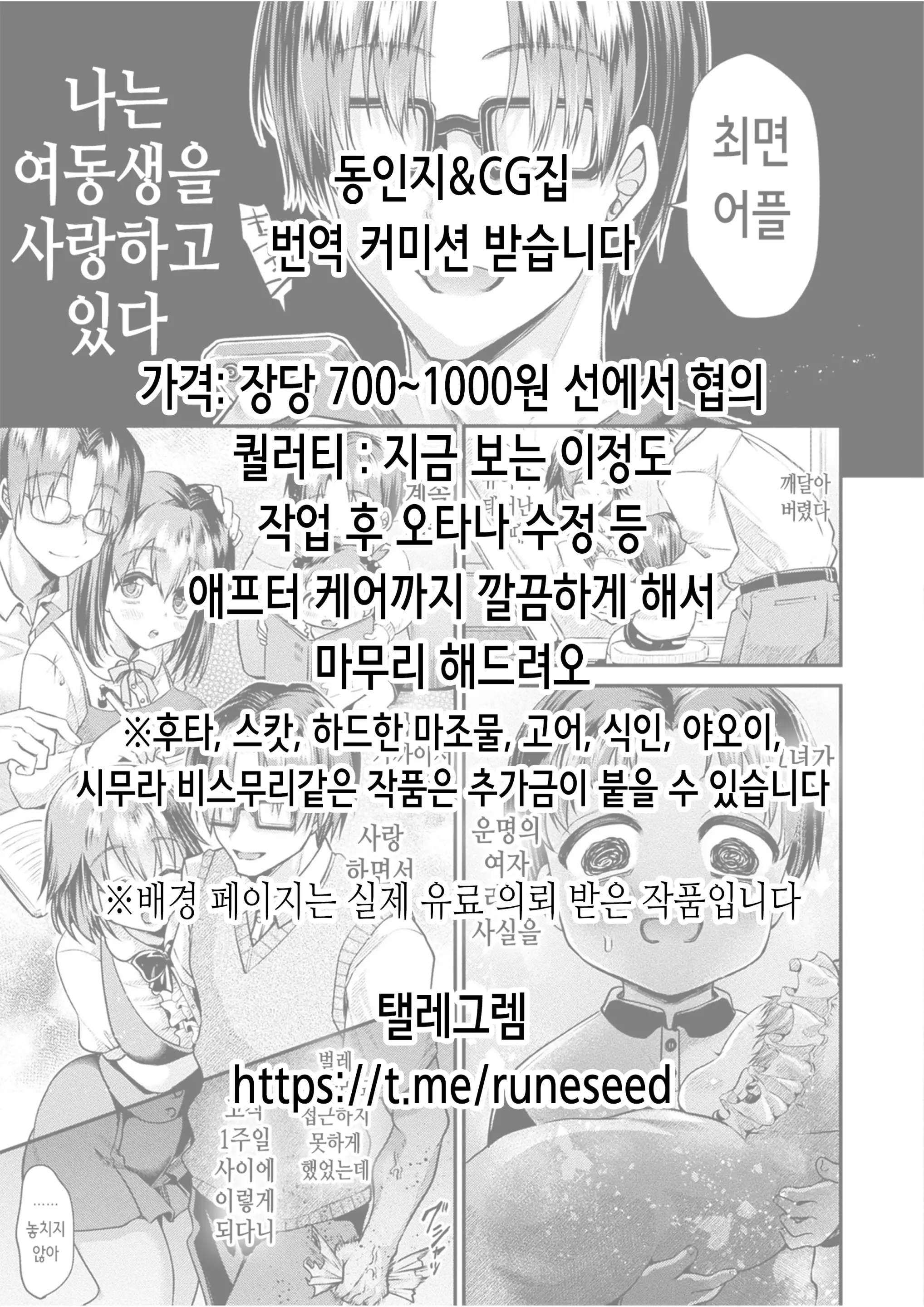 웹툰 이미지 1