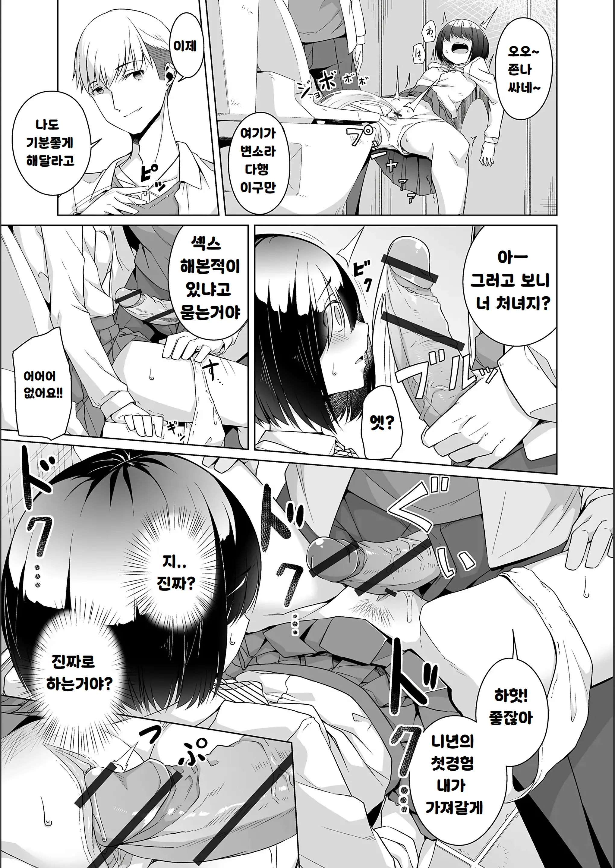 웹툰 이미지 10