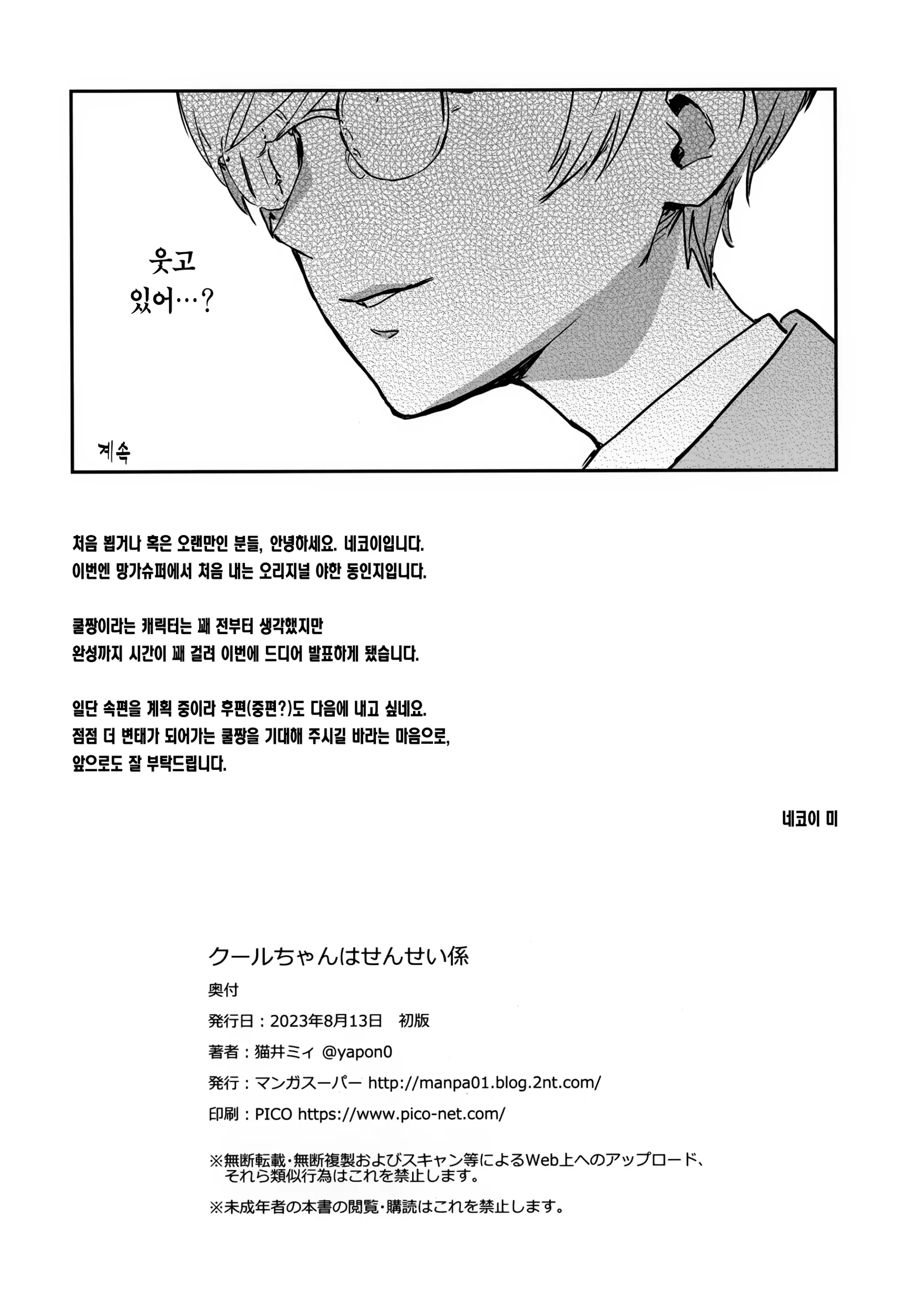 웹툰 이미지 32