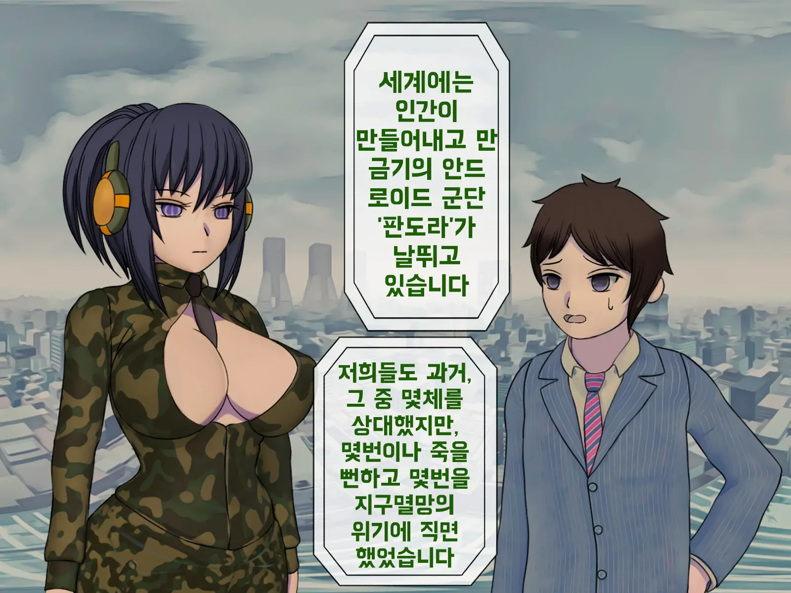 웹툰 이미지 58