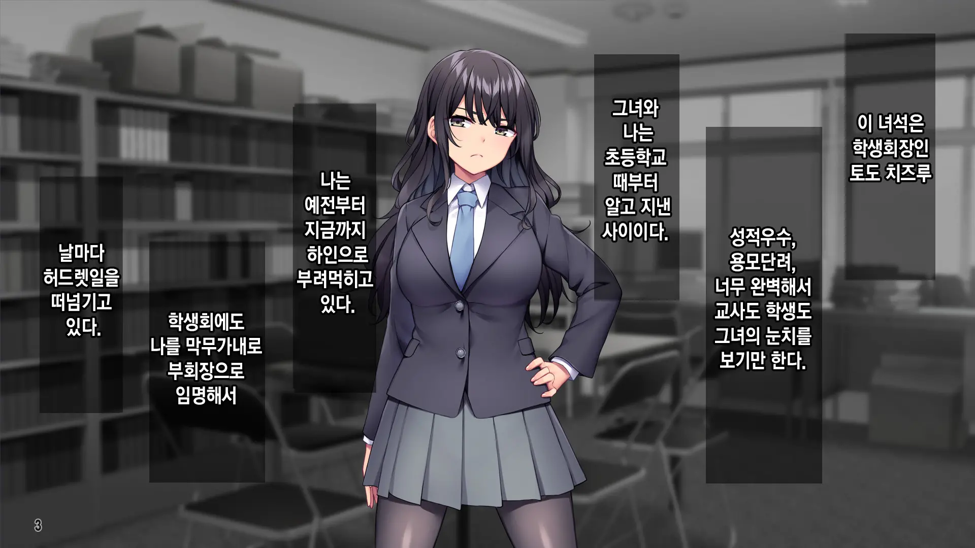 웹툰 이미지 3