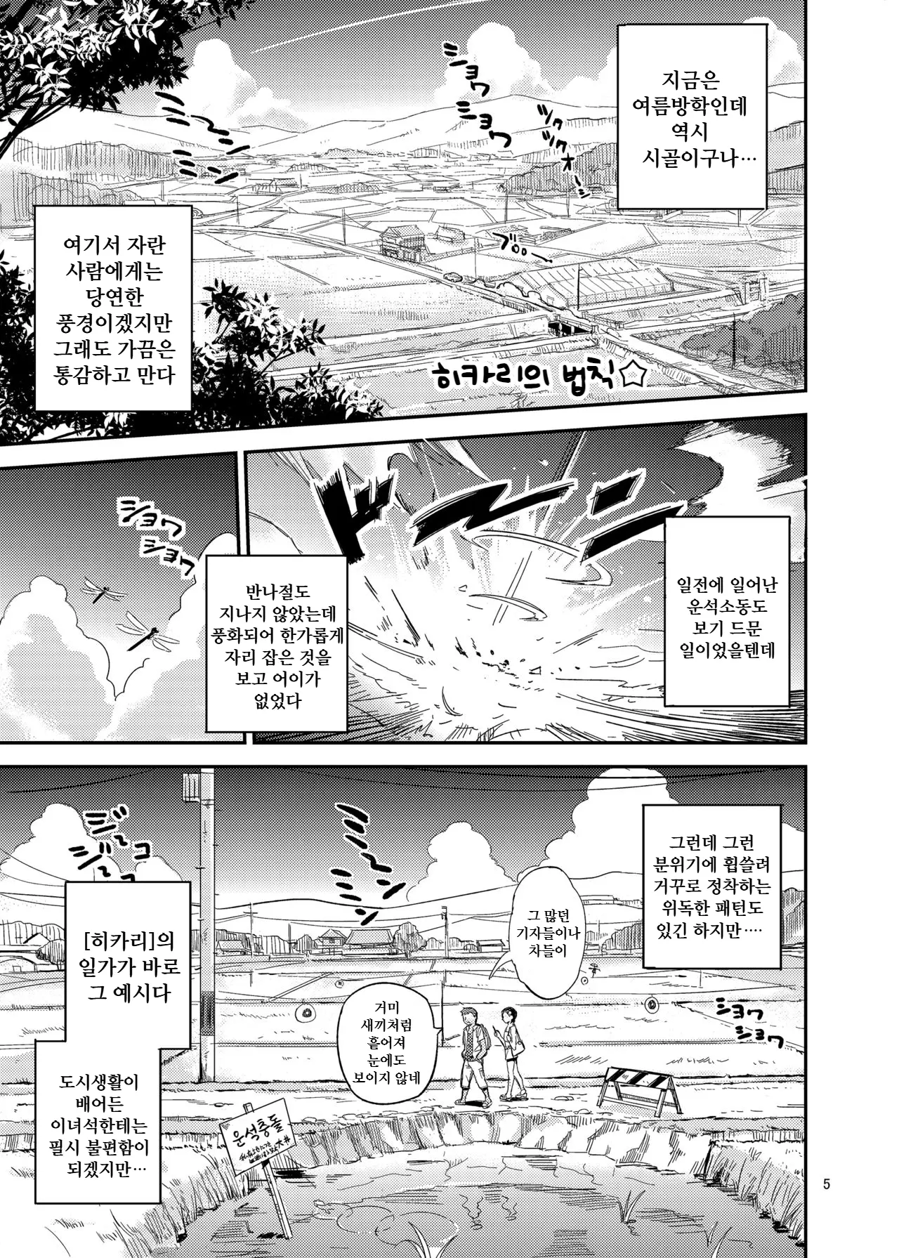웹툰 이미지 3