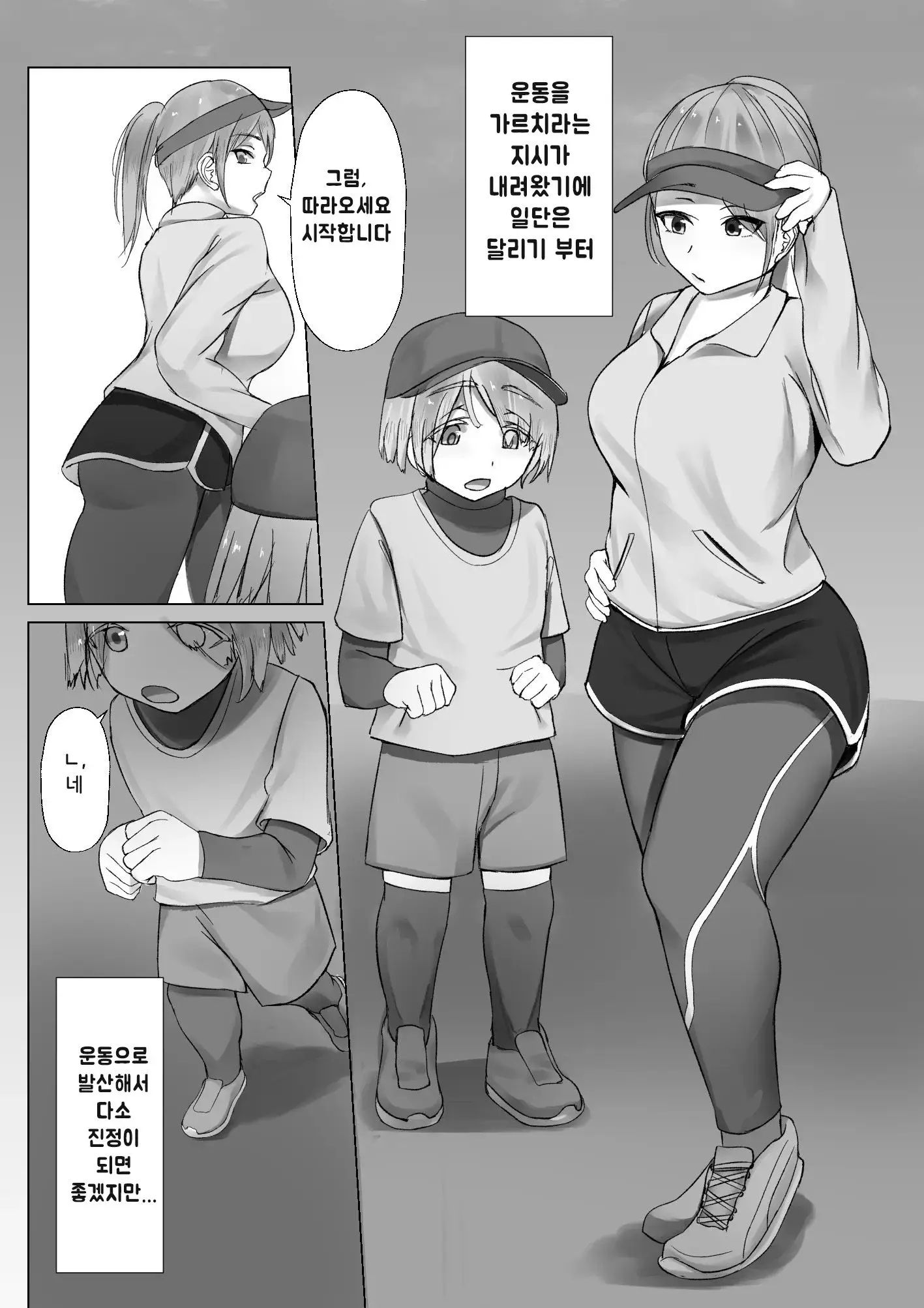 웹툰 이미지 27