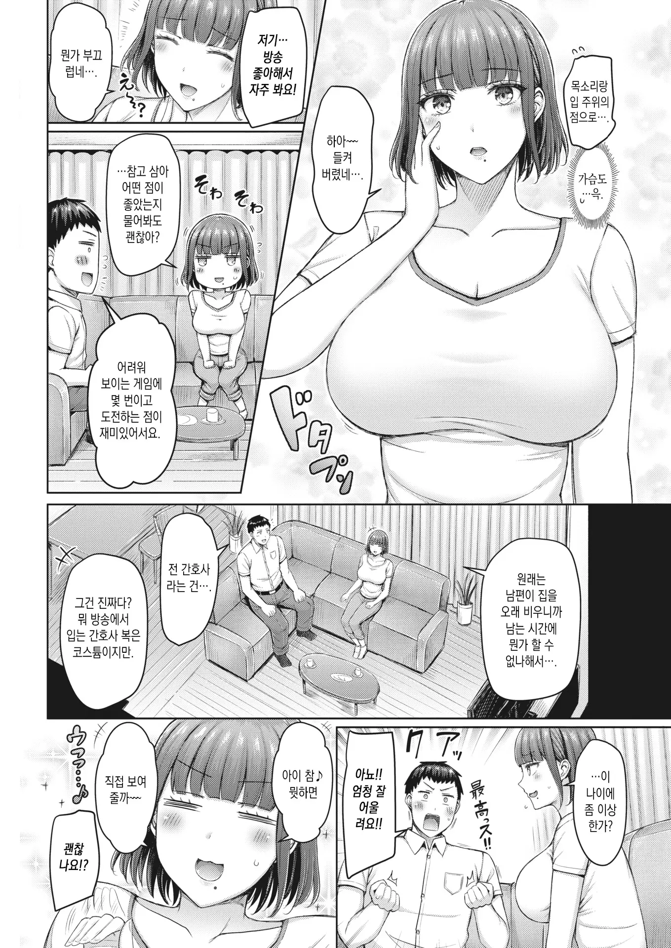 웹툰 이미지 3
