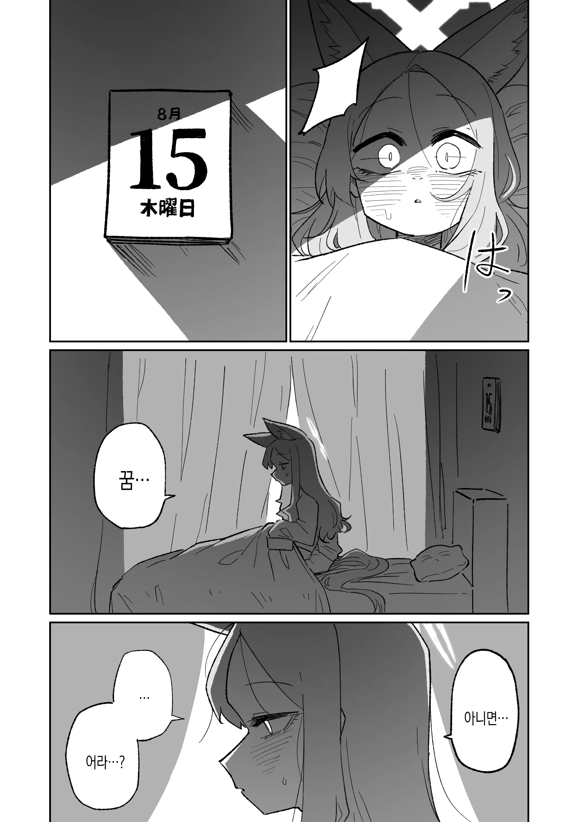 웹툰 이미지 7