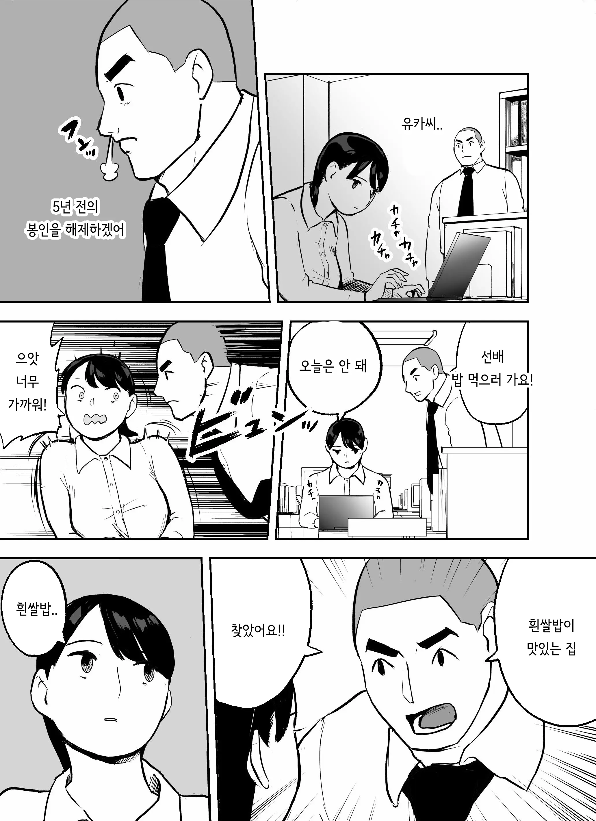 웹툰 이미지 109