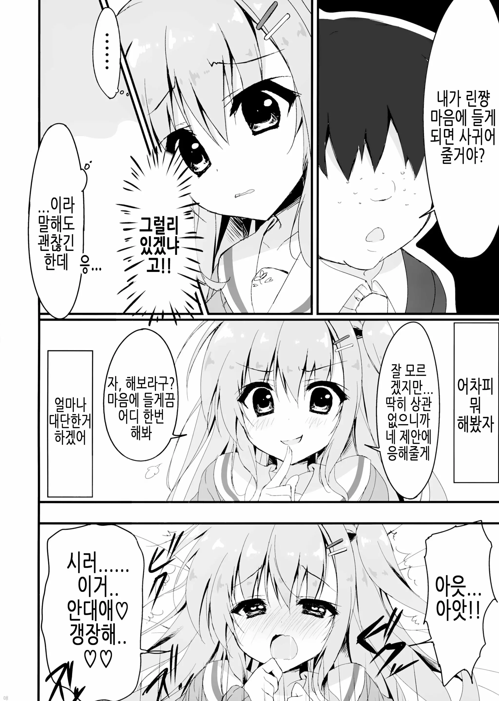 웹툰 이미지 7