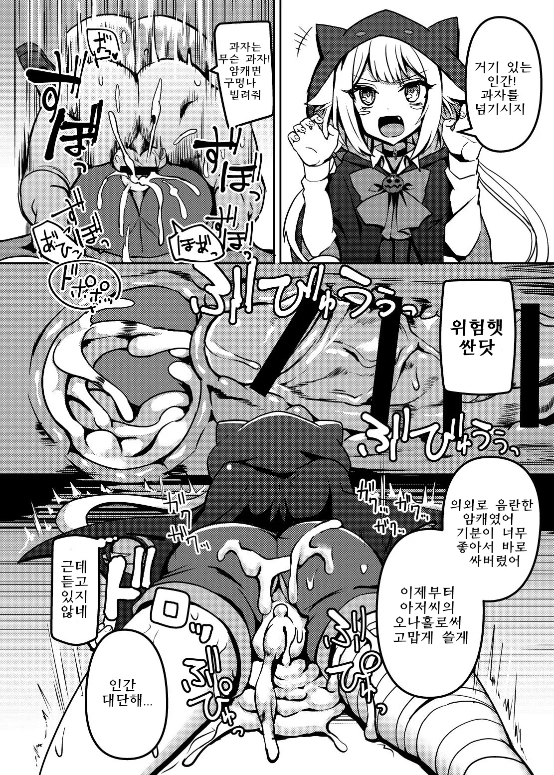 웹툰 이미지 12