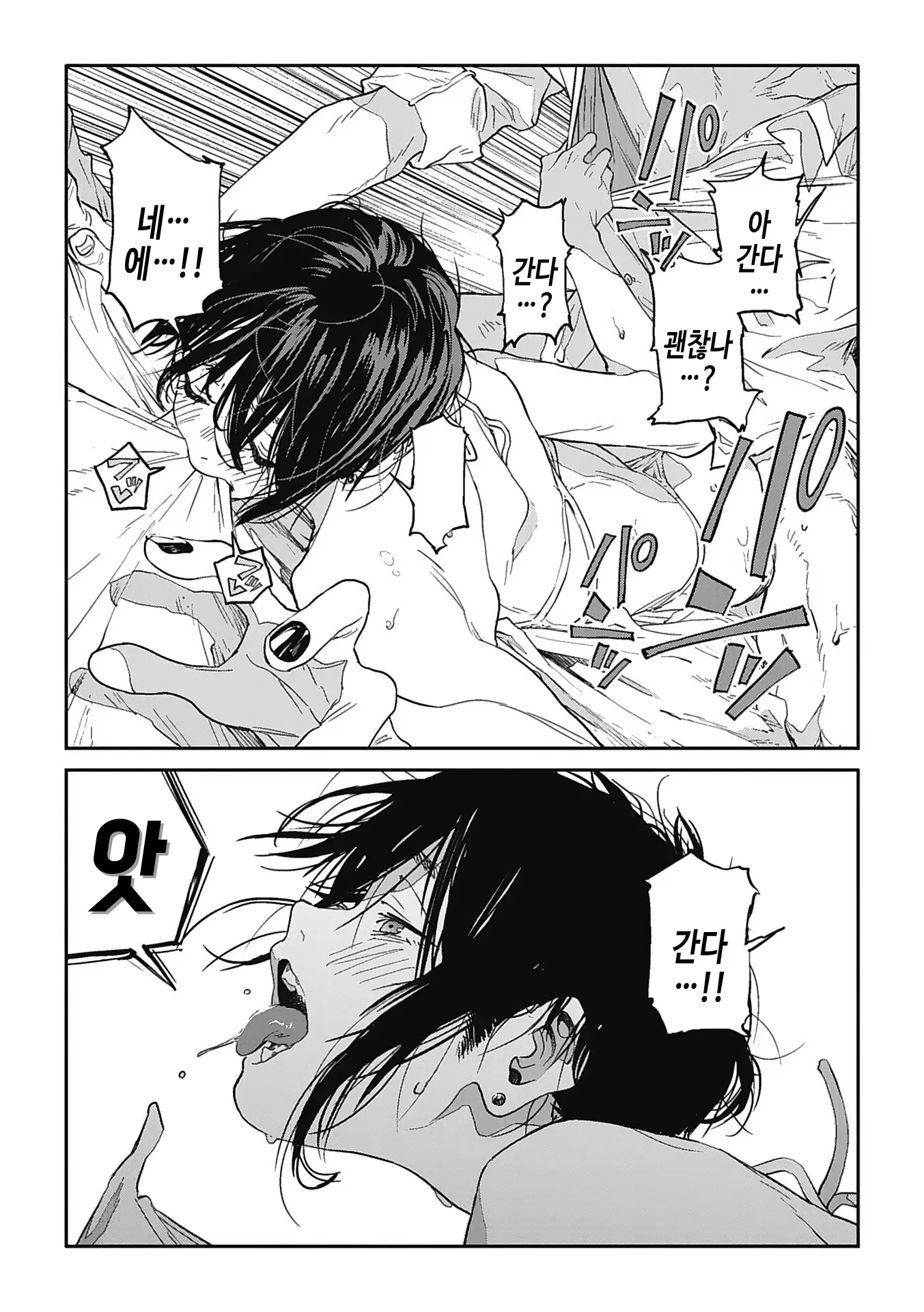 웹툰 이미지 79