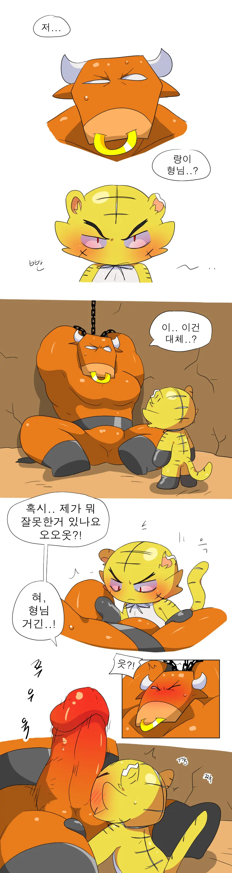 웹툰 이미지 146
