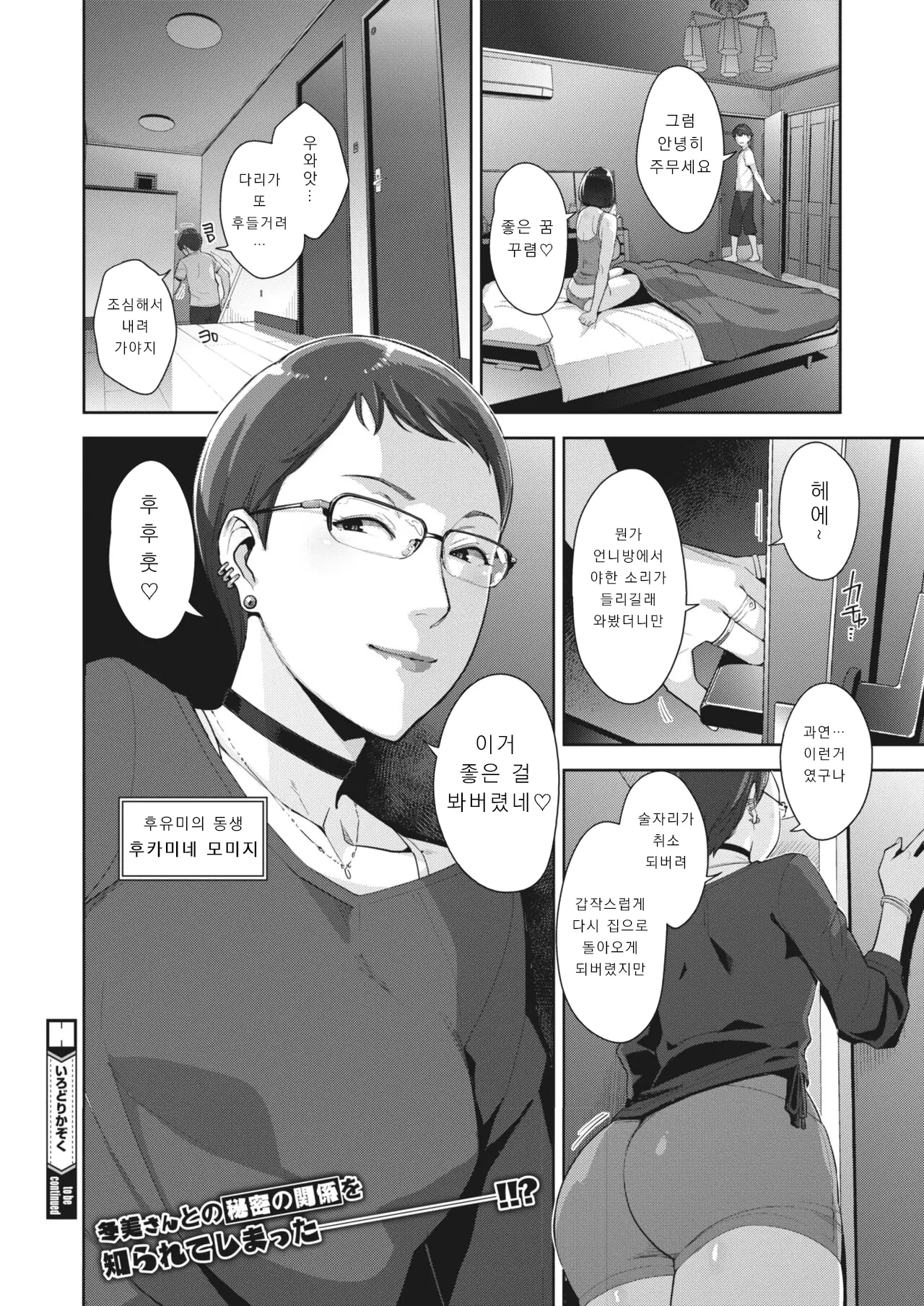 웹툰 이미지 27