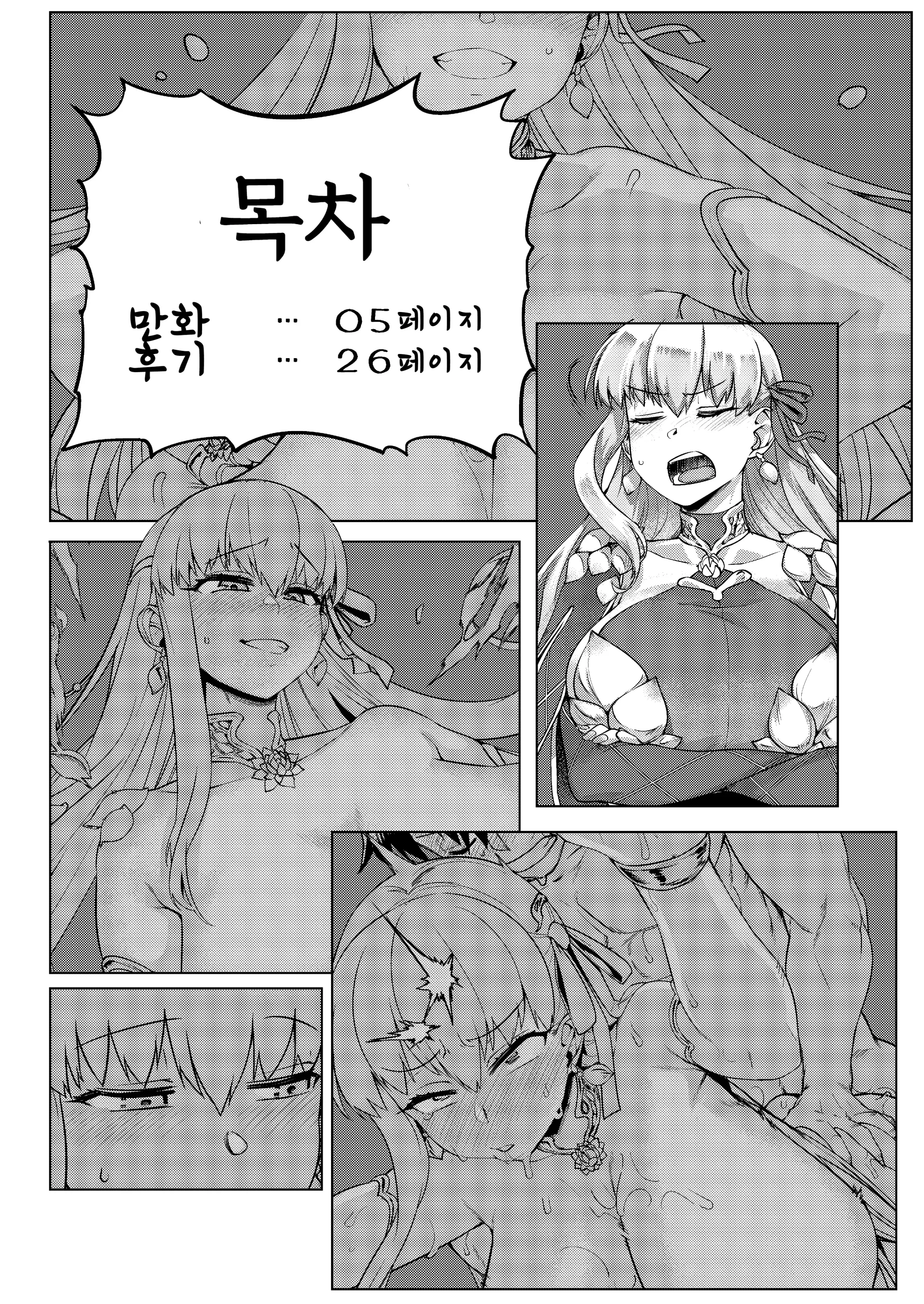 웹툰 이미지 2