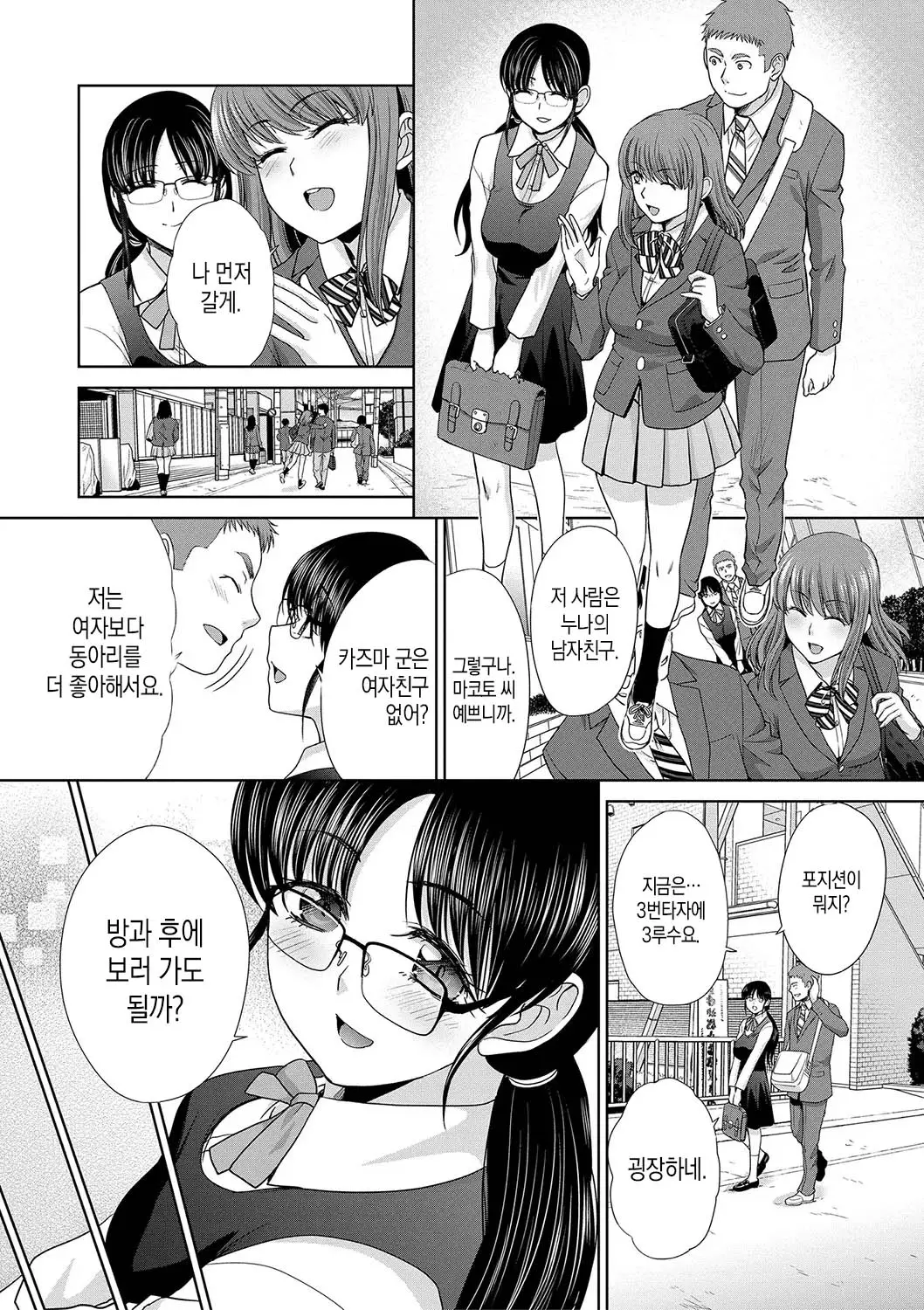 웹툰 이미지 7