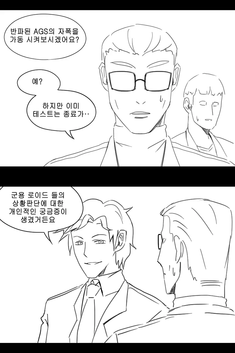 웹툰 이미지 304