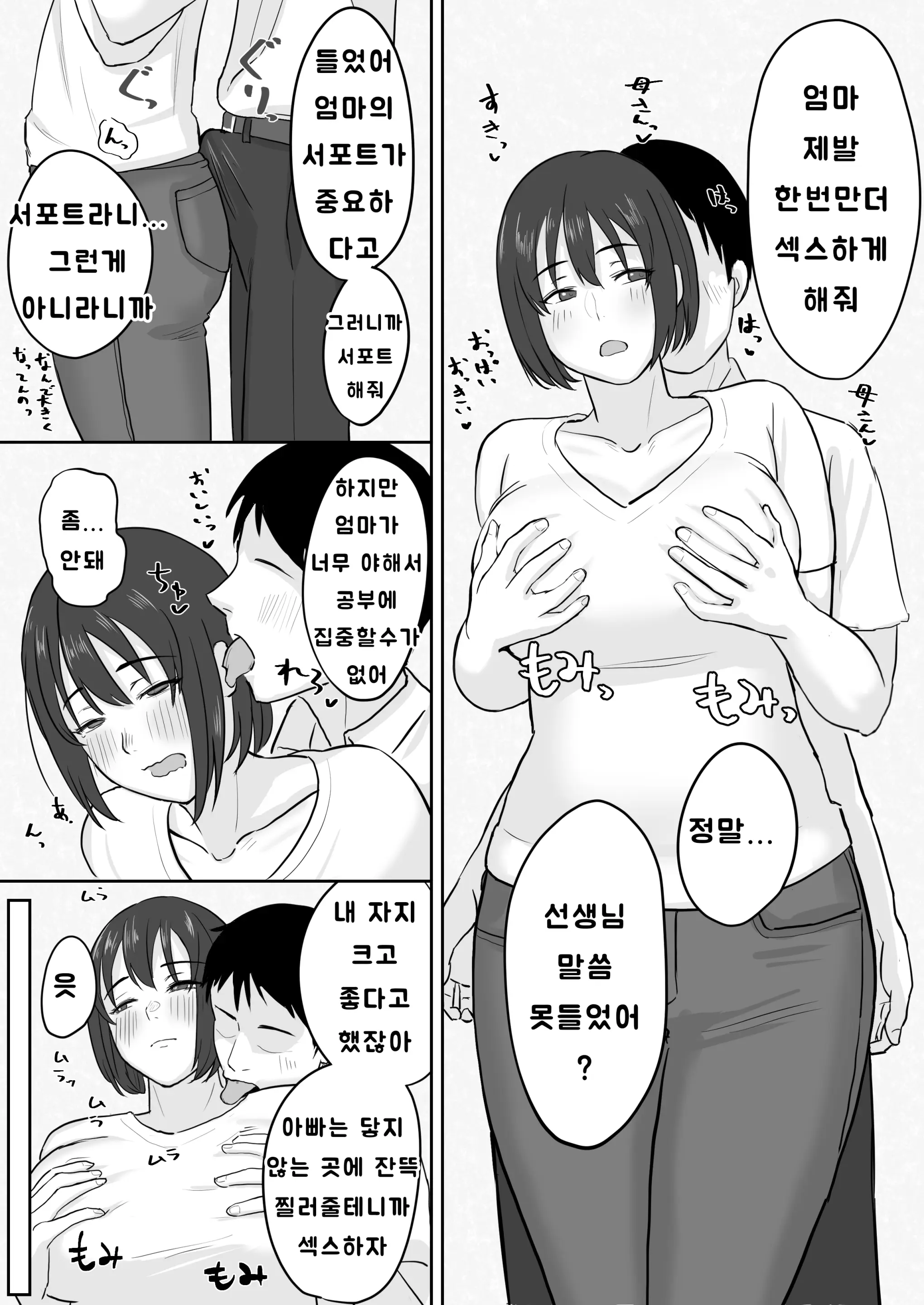웹툰 이미지 1