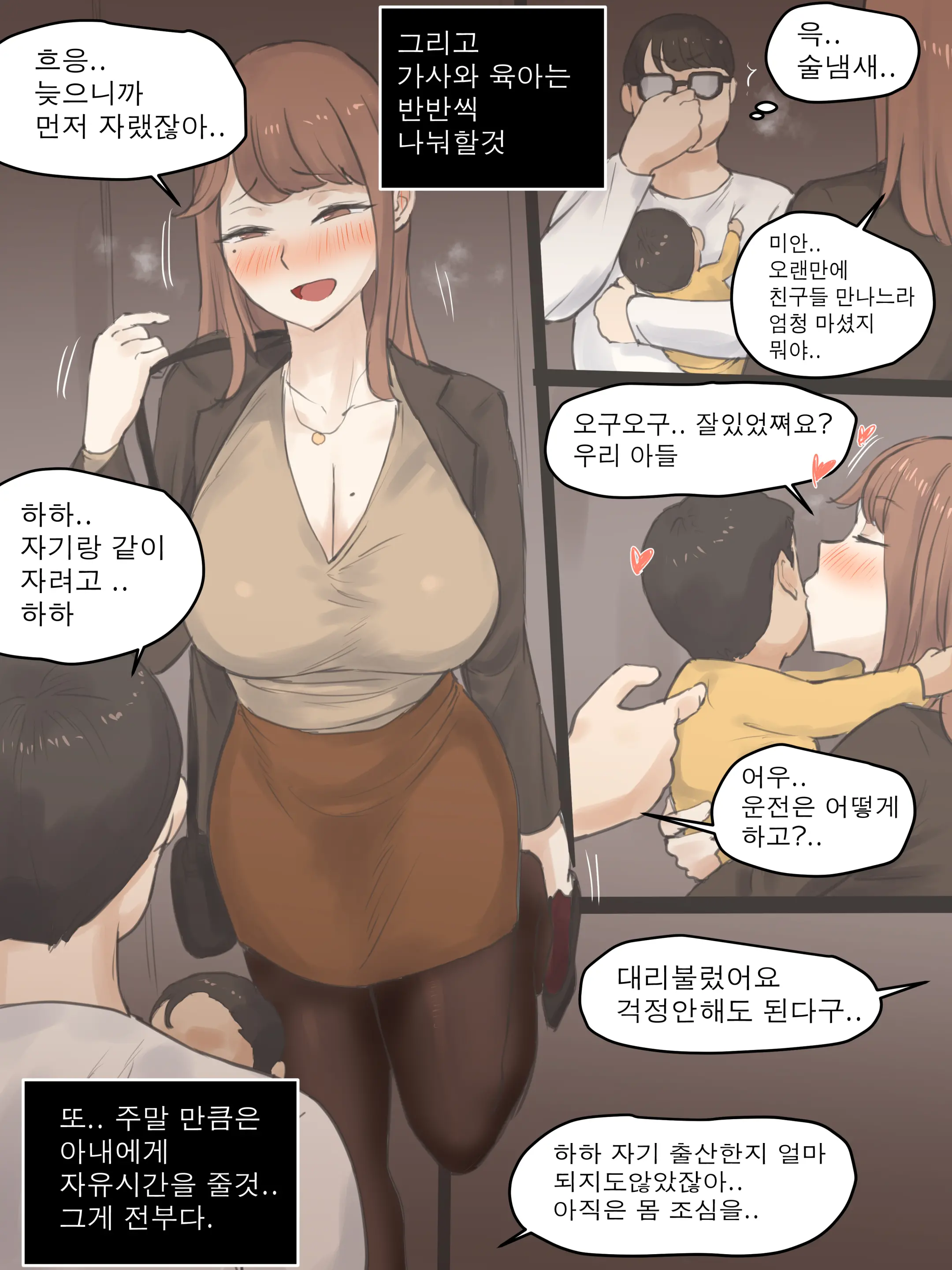 웹툰 이미지 8