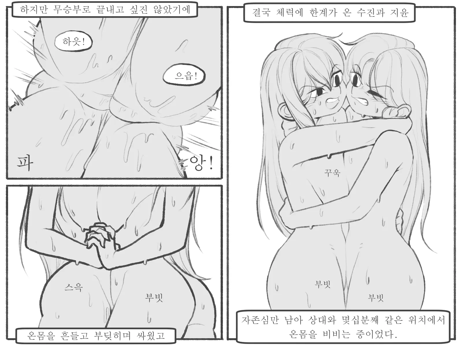 웹툰 이미지 31
