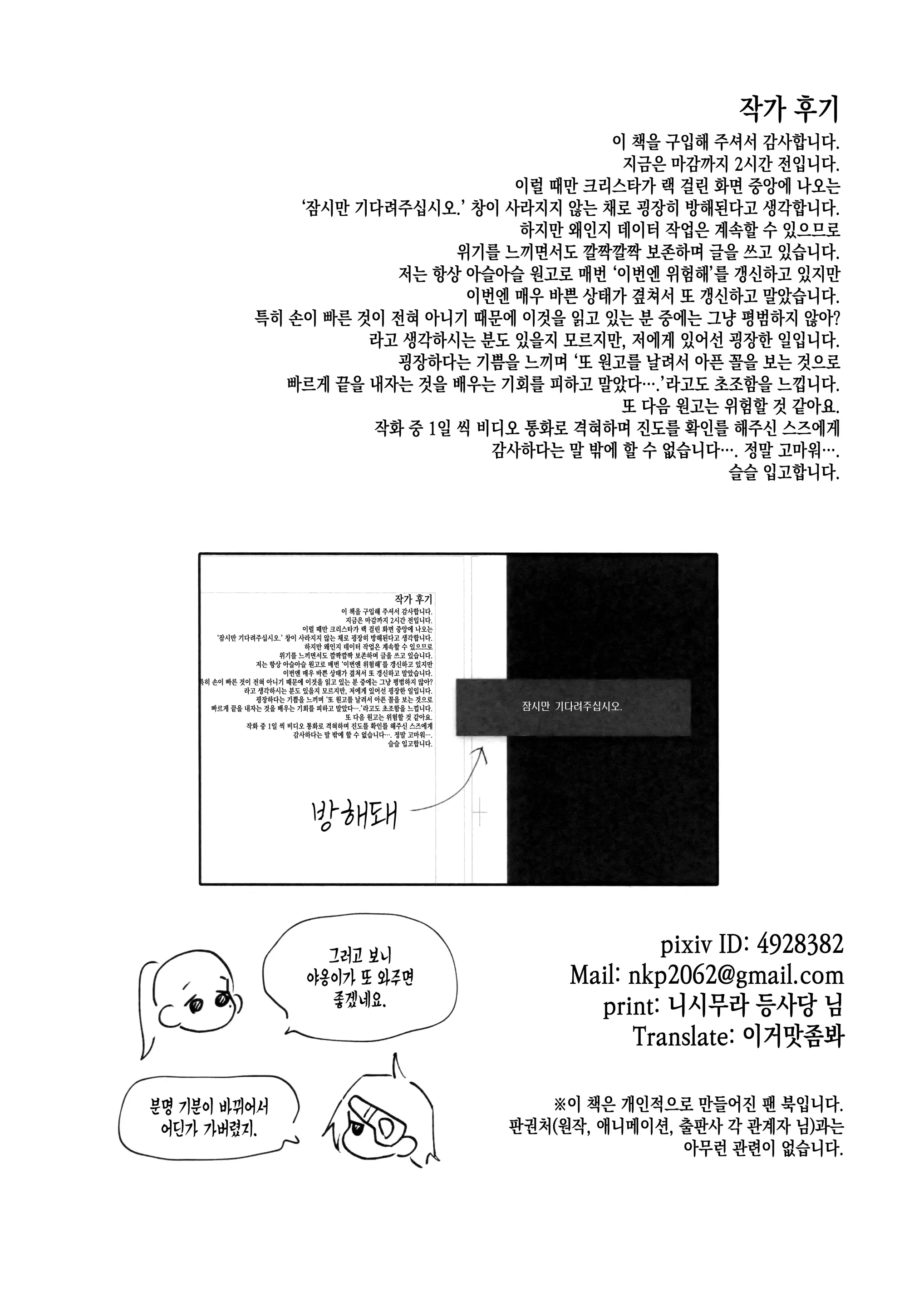 웹툰 이미지 26