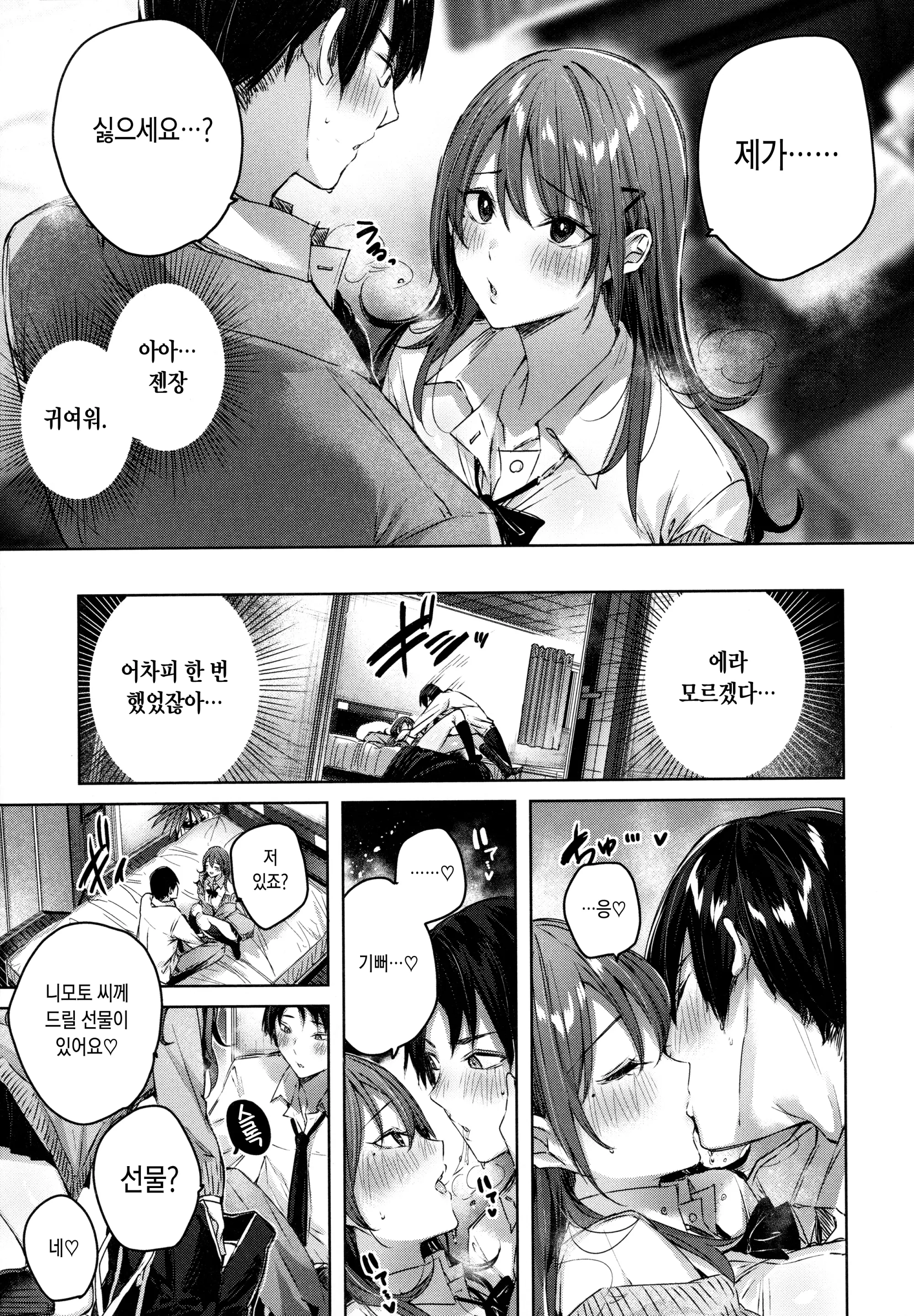 웹툰 이미지 34