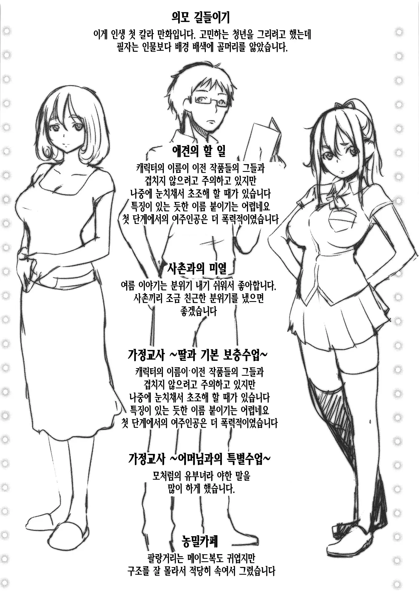 웹툰 이미지 215