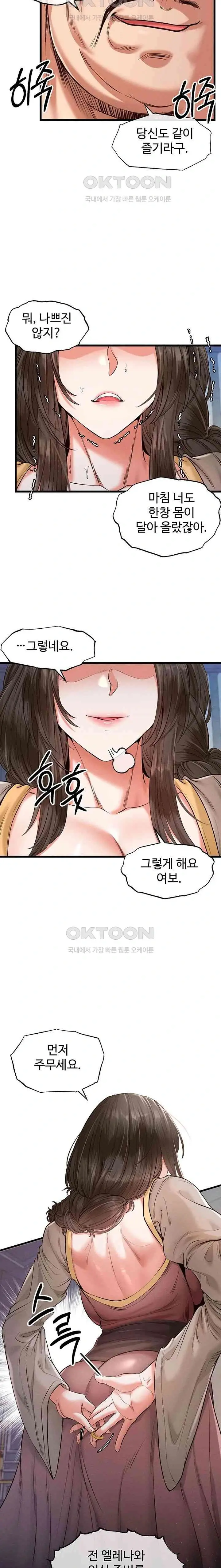 웹툰 이미지 301