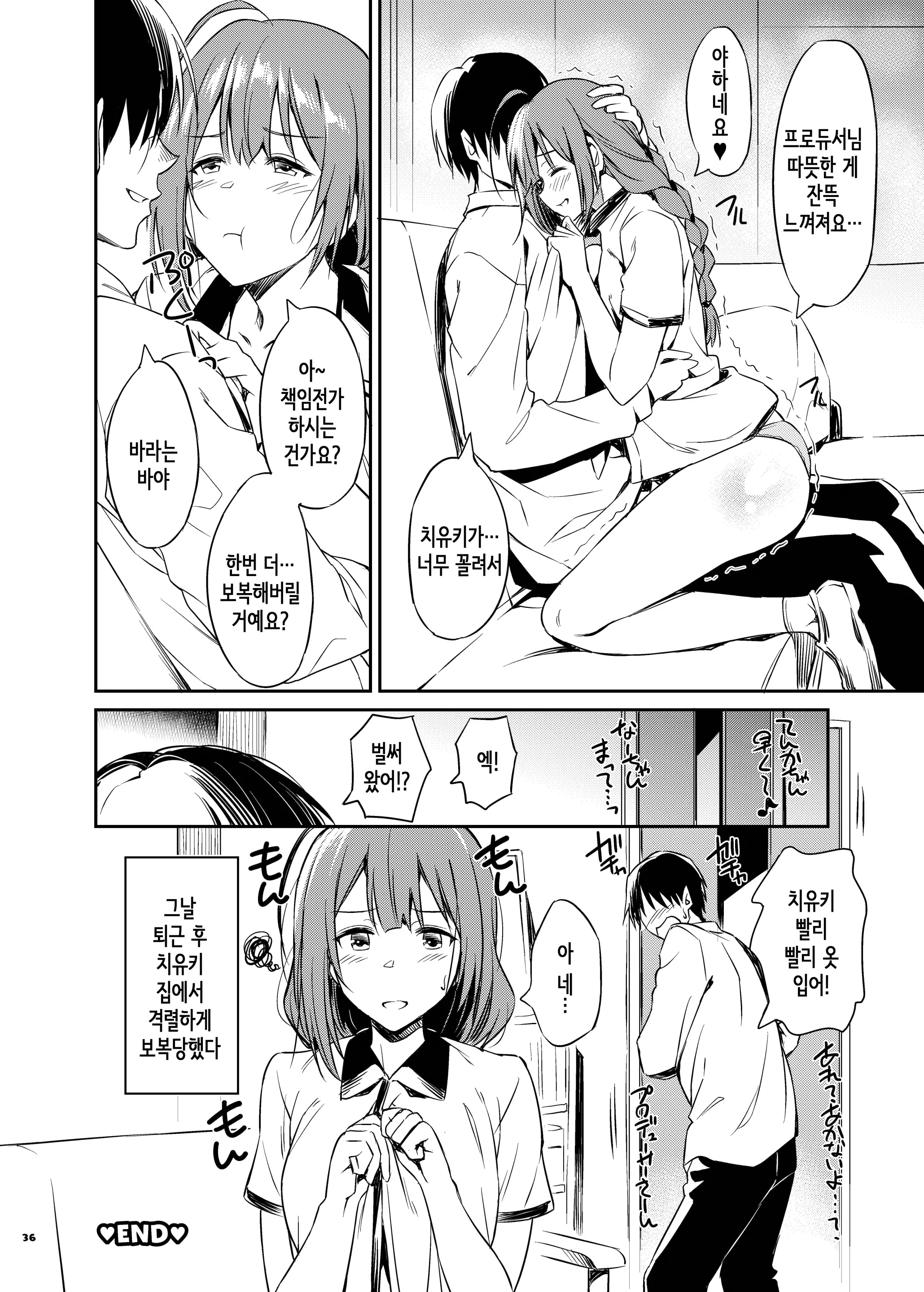 웹툰 이미지 38