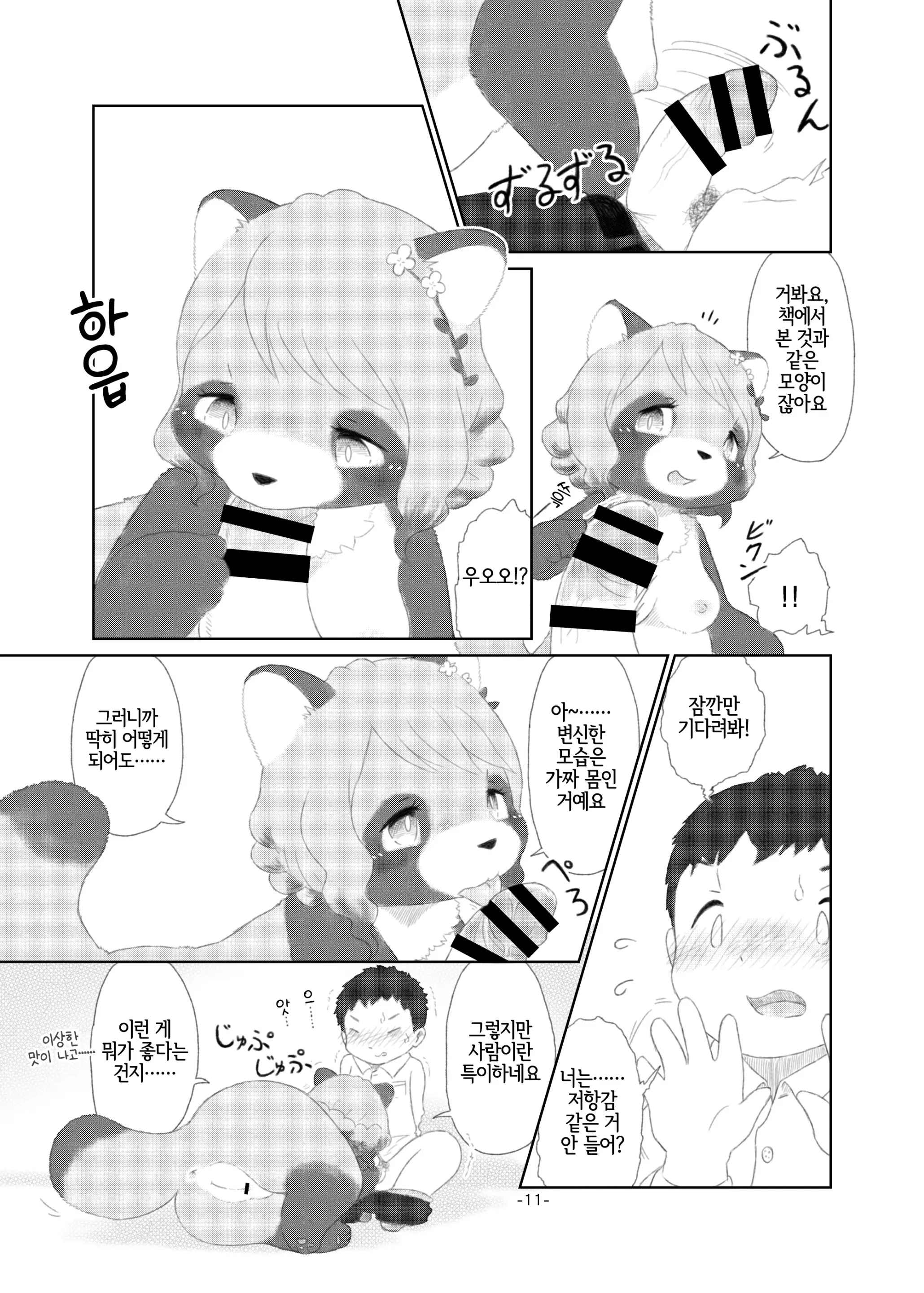 웹툰 이미지 9
