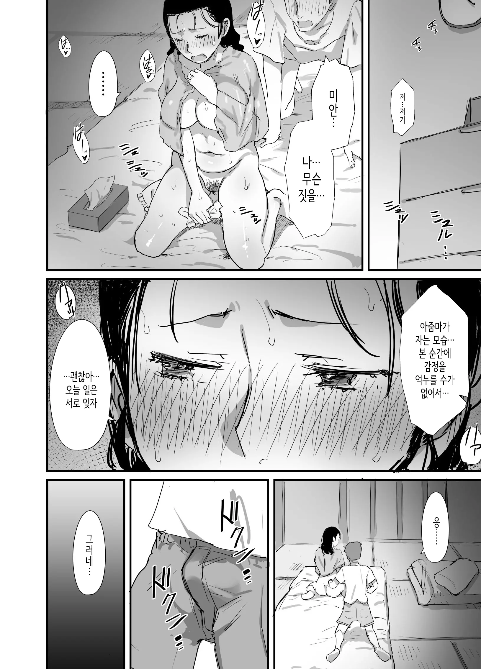 웹툰 이미지 39