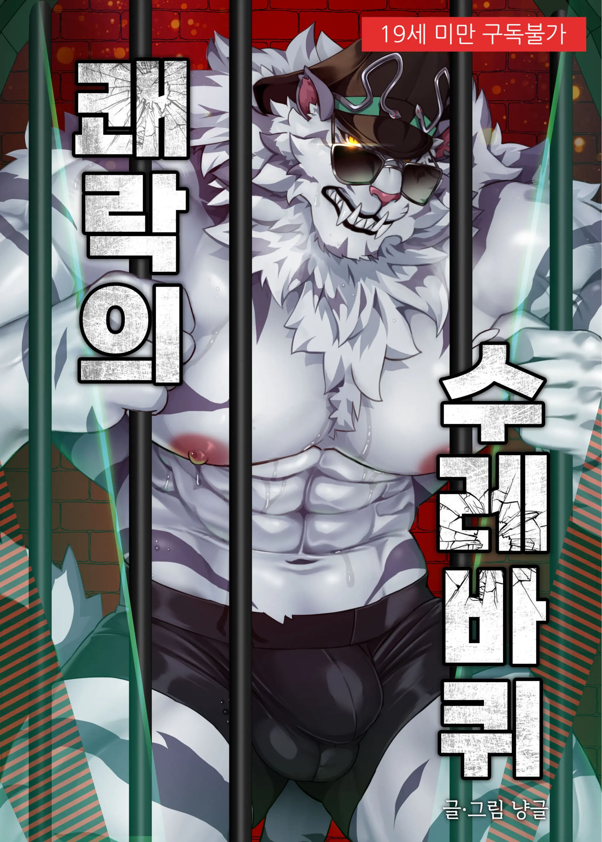 웹툰 이미지 0