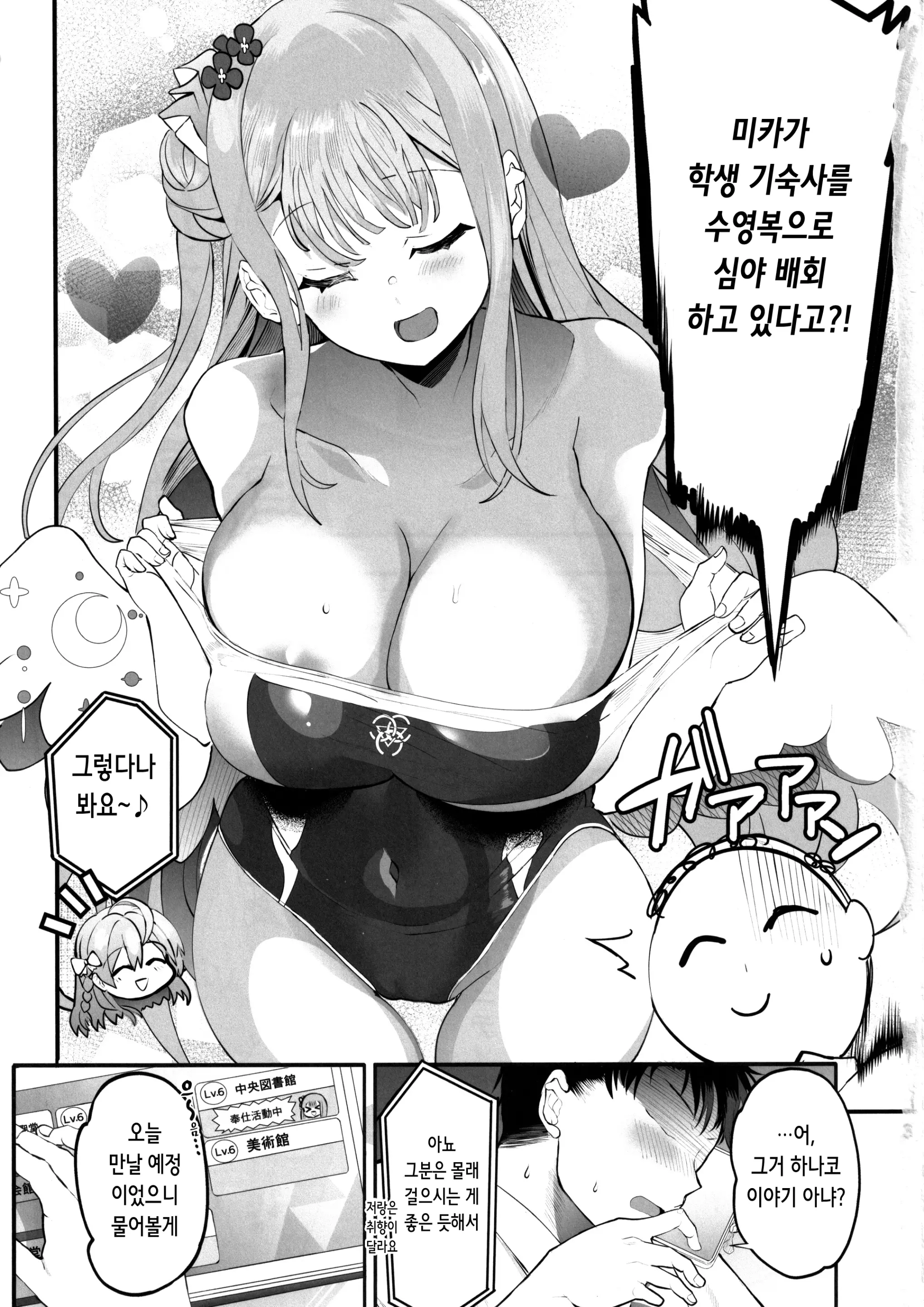 웹툰 이미지 2