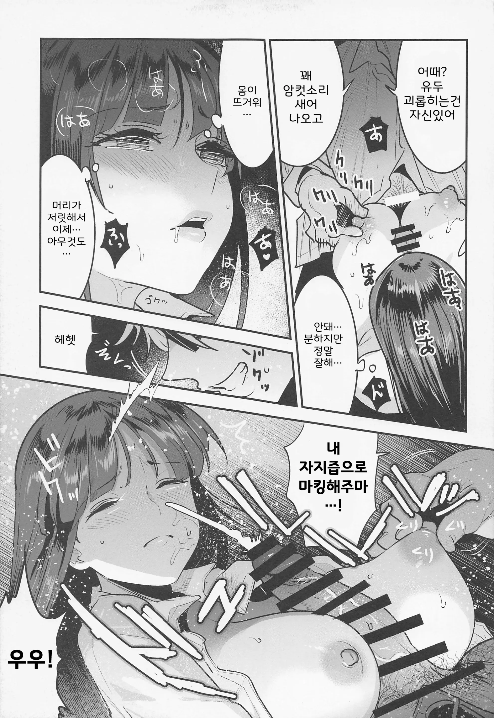 웹툰 이미지 8