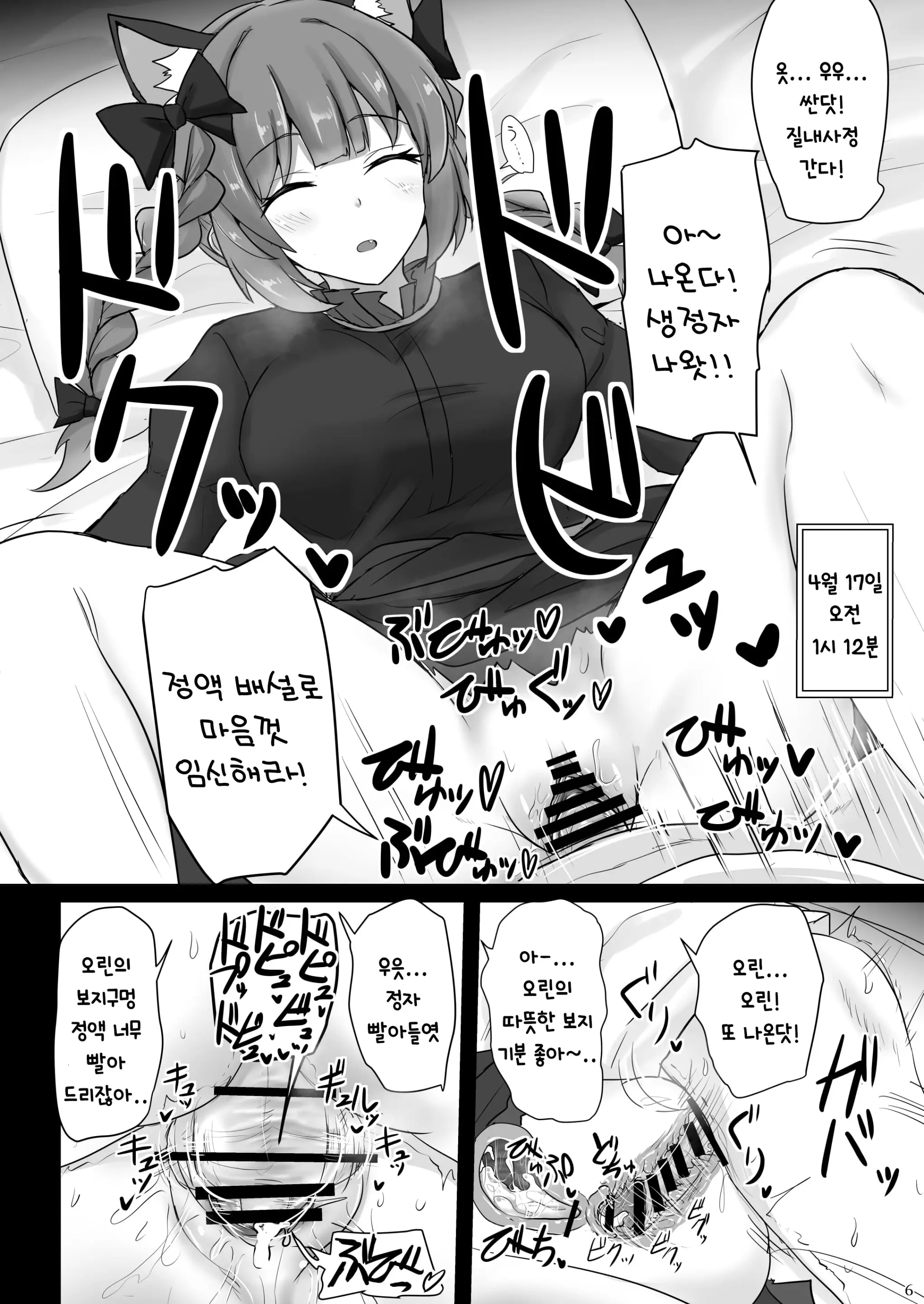 웹툰 이미지 4