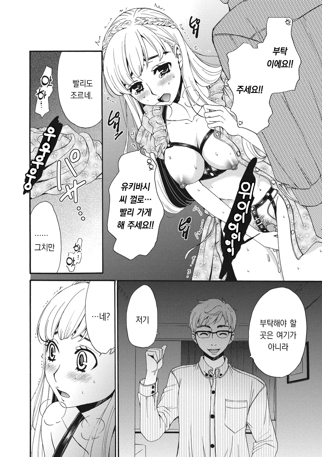 웹툰 이미지 12