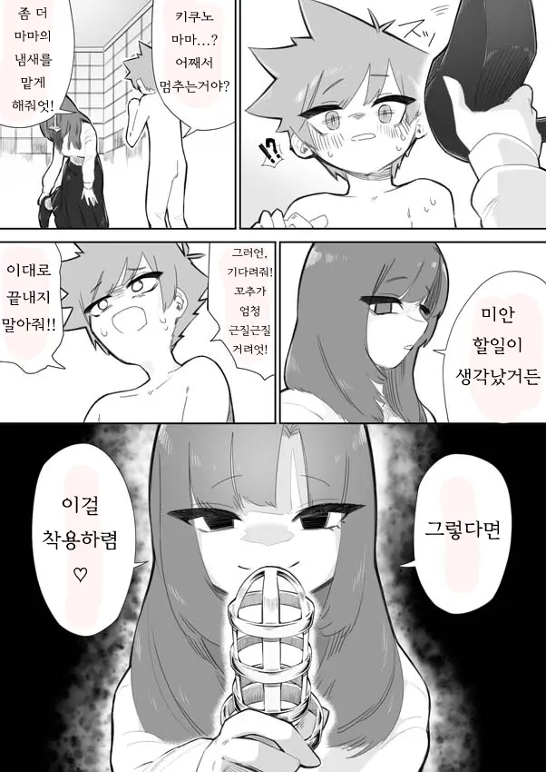 웹툰 이미지 16