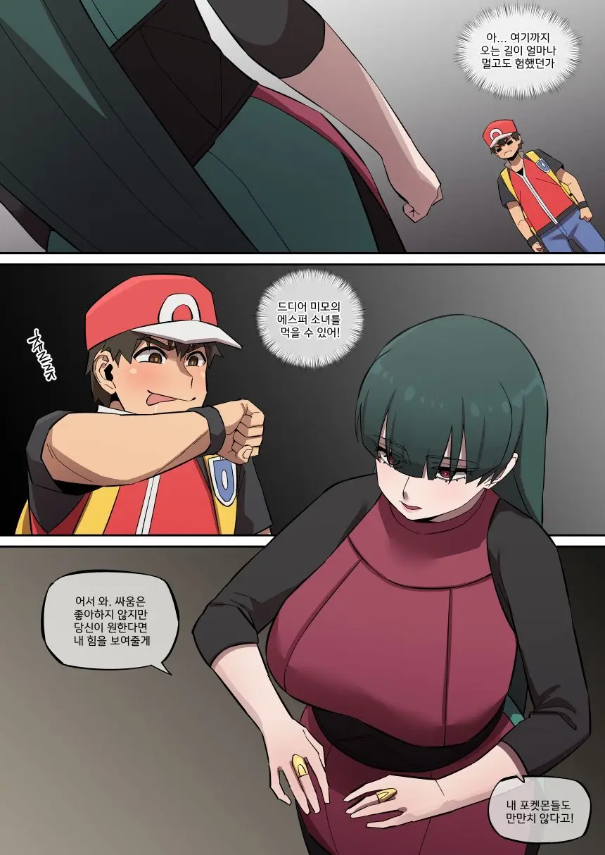 웹툰 이미지 2