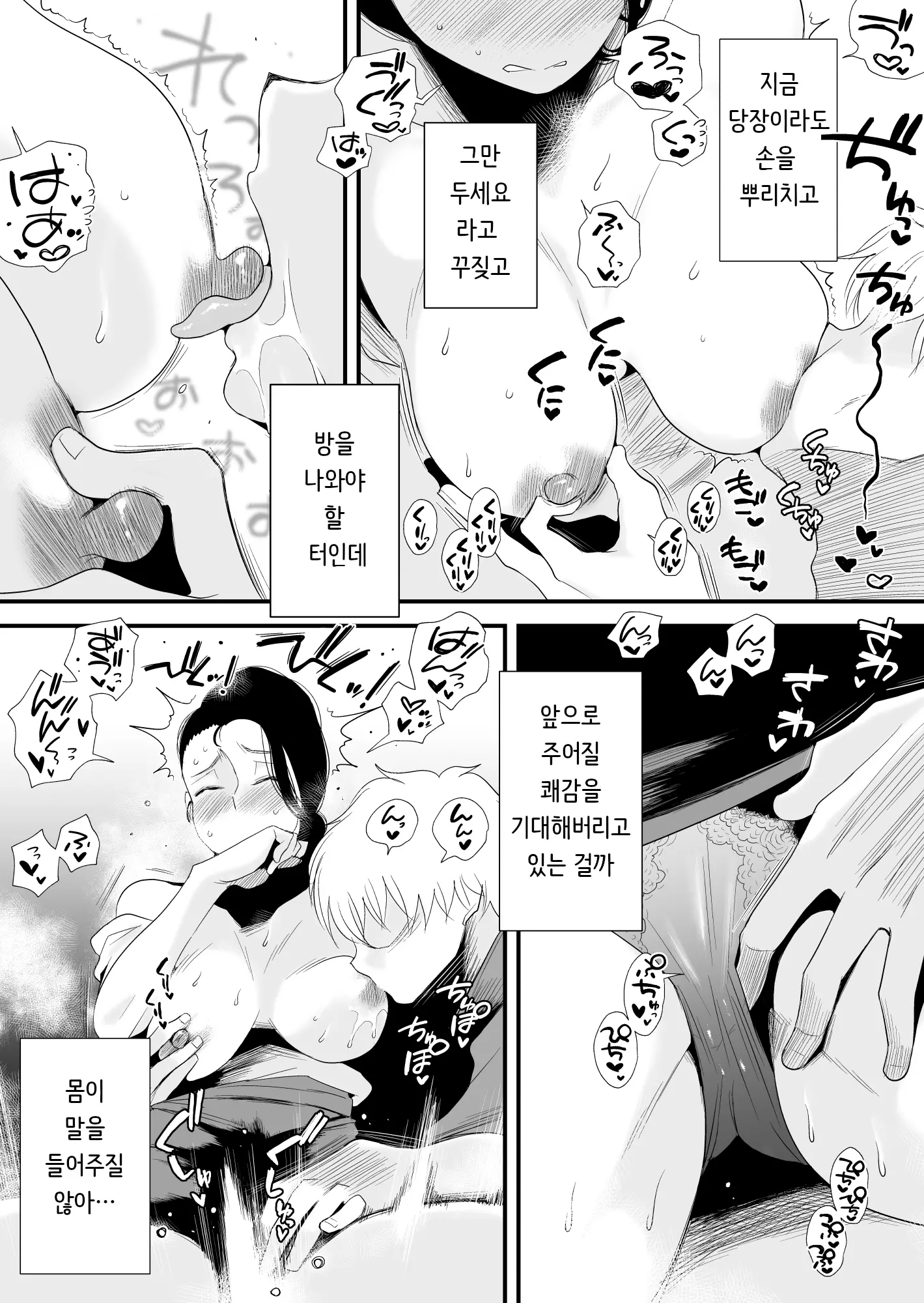 웹툰 이미지 39