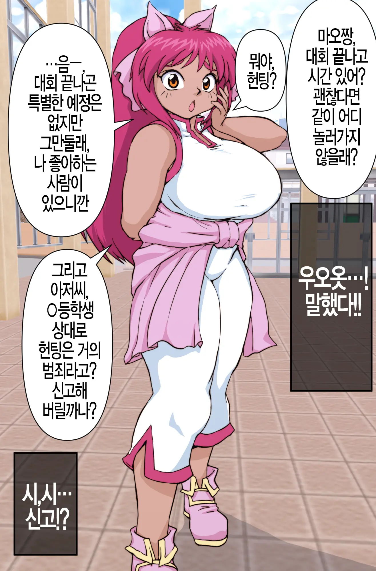 웹툰 이미지 5