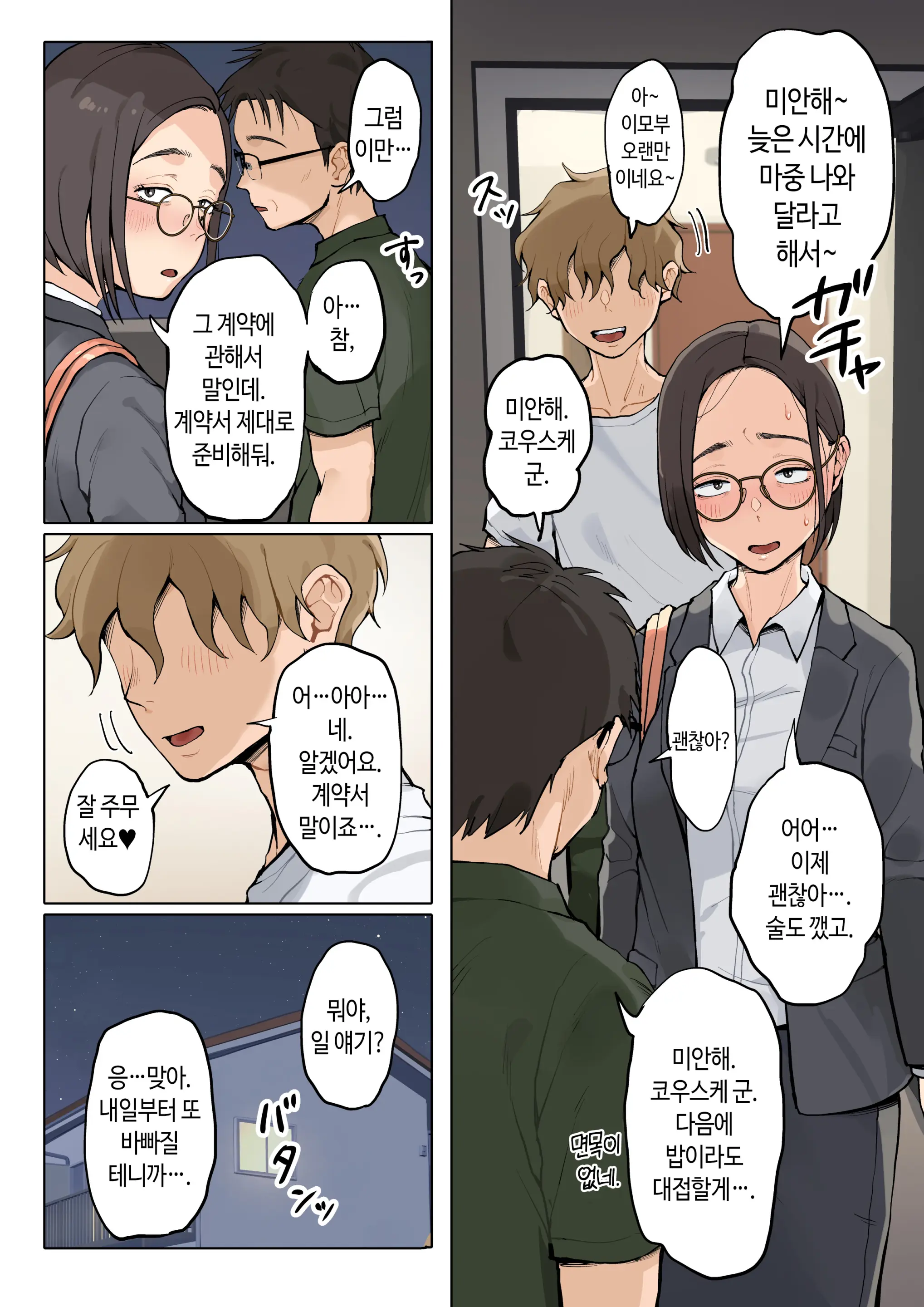 웹툰 이미지 91