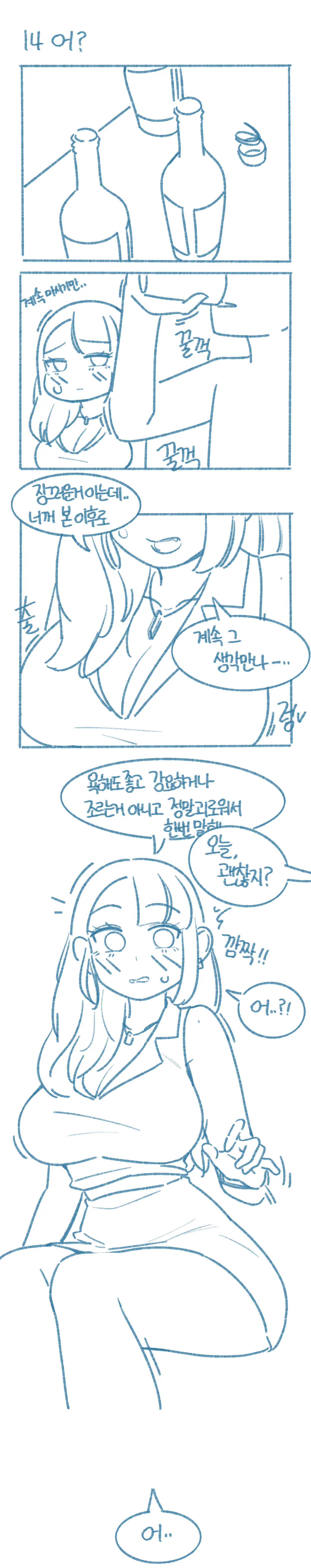 웹툰 이미지 13