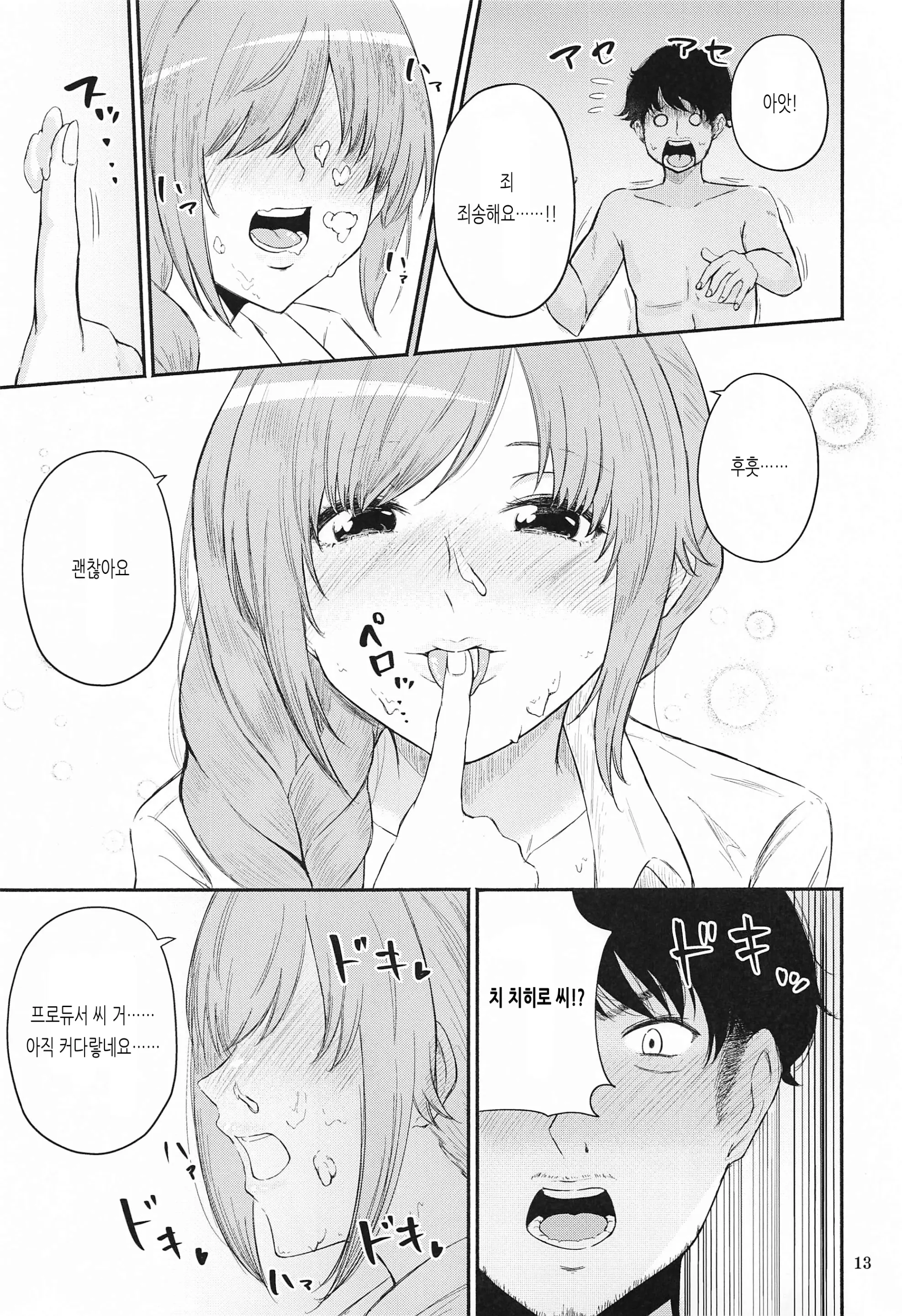 웹툰 이미지 11