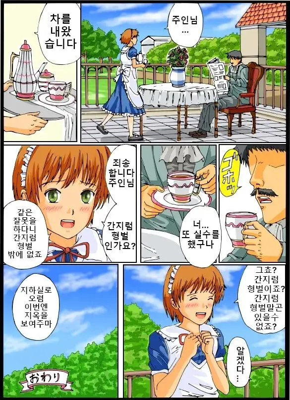 웹툰 이미지 9
