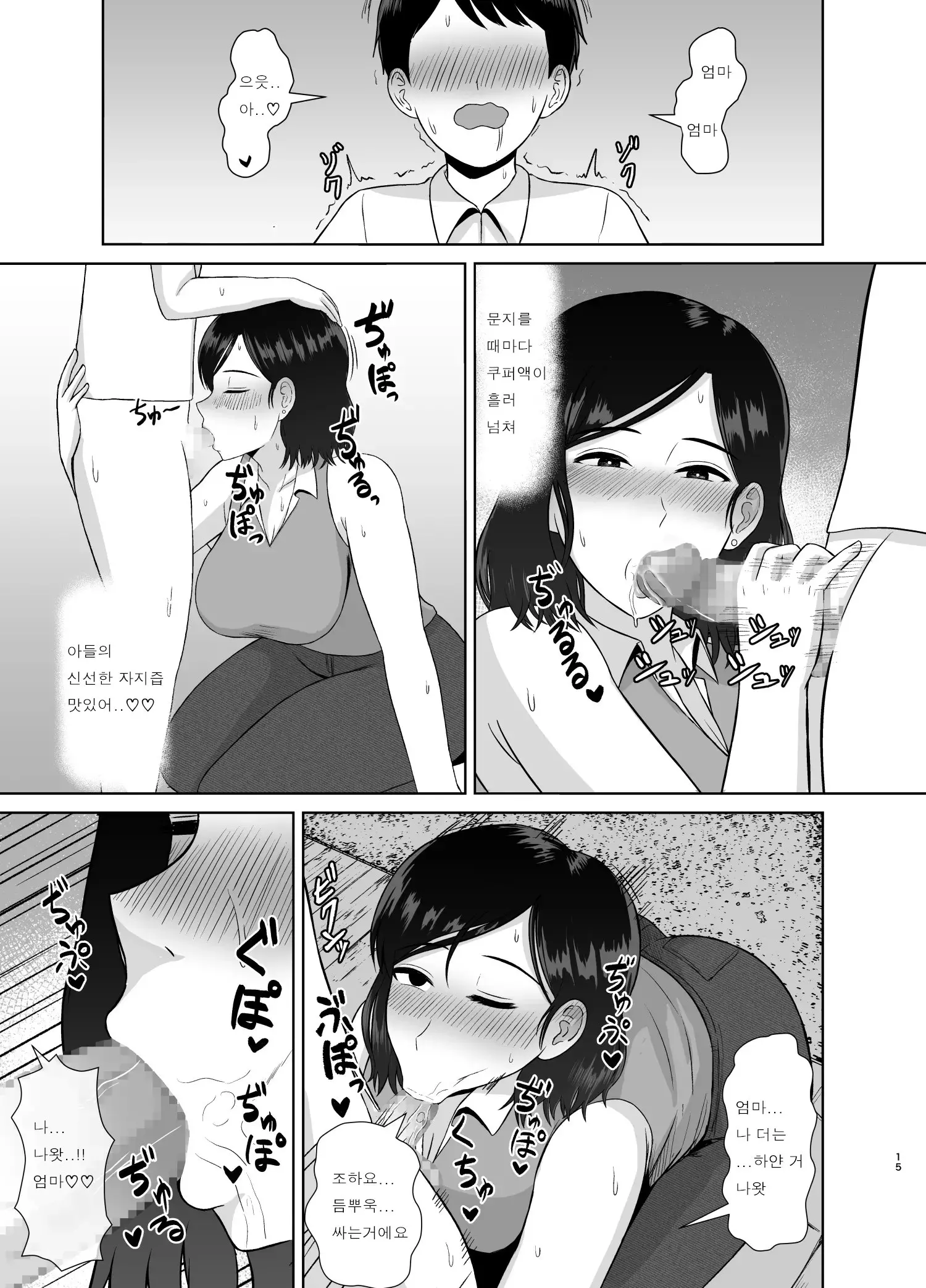 웹툰 이미지 14