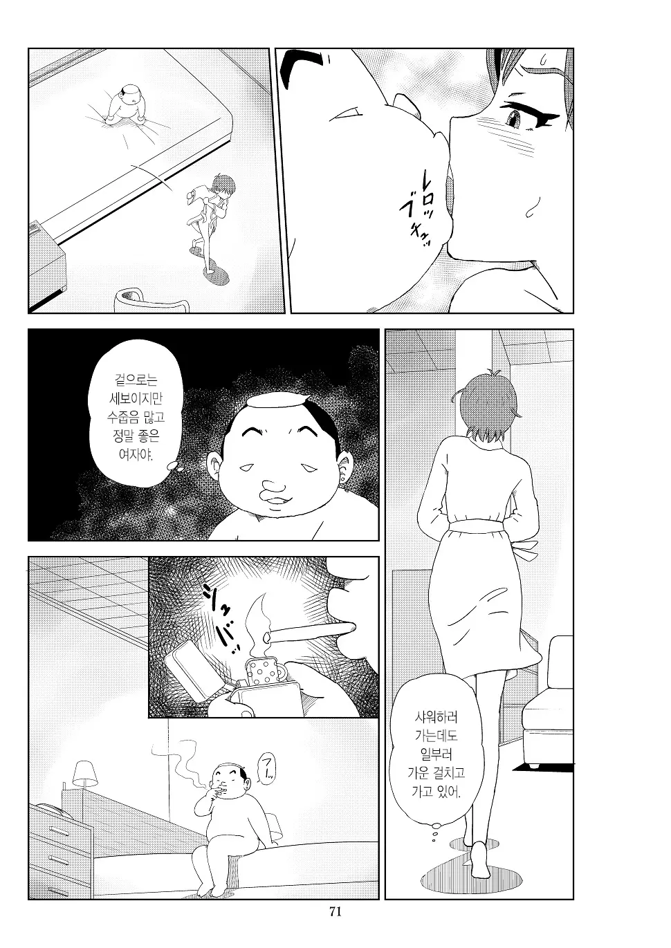 웹툰 이미지 73
