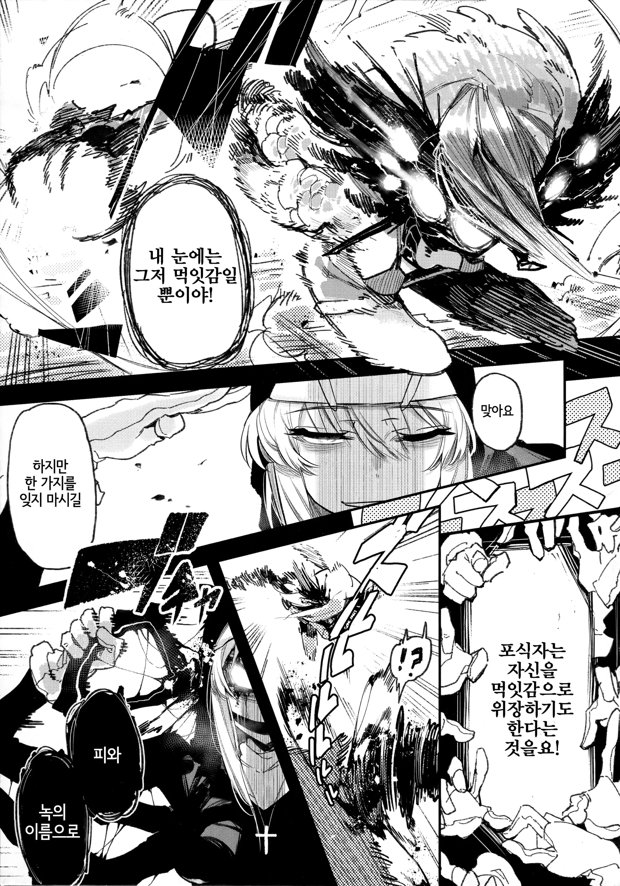 웹툰 이미지 4