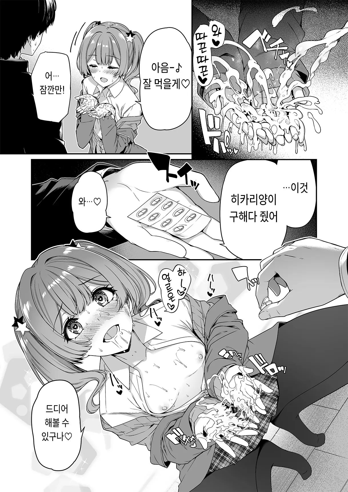 웹툰 이미지 24