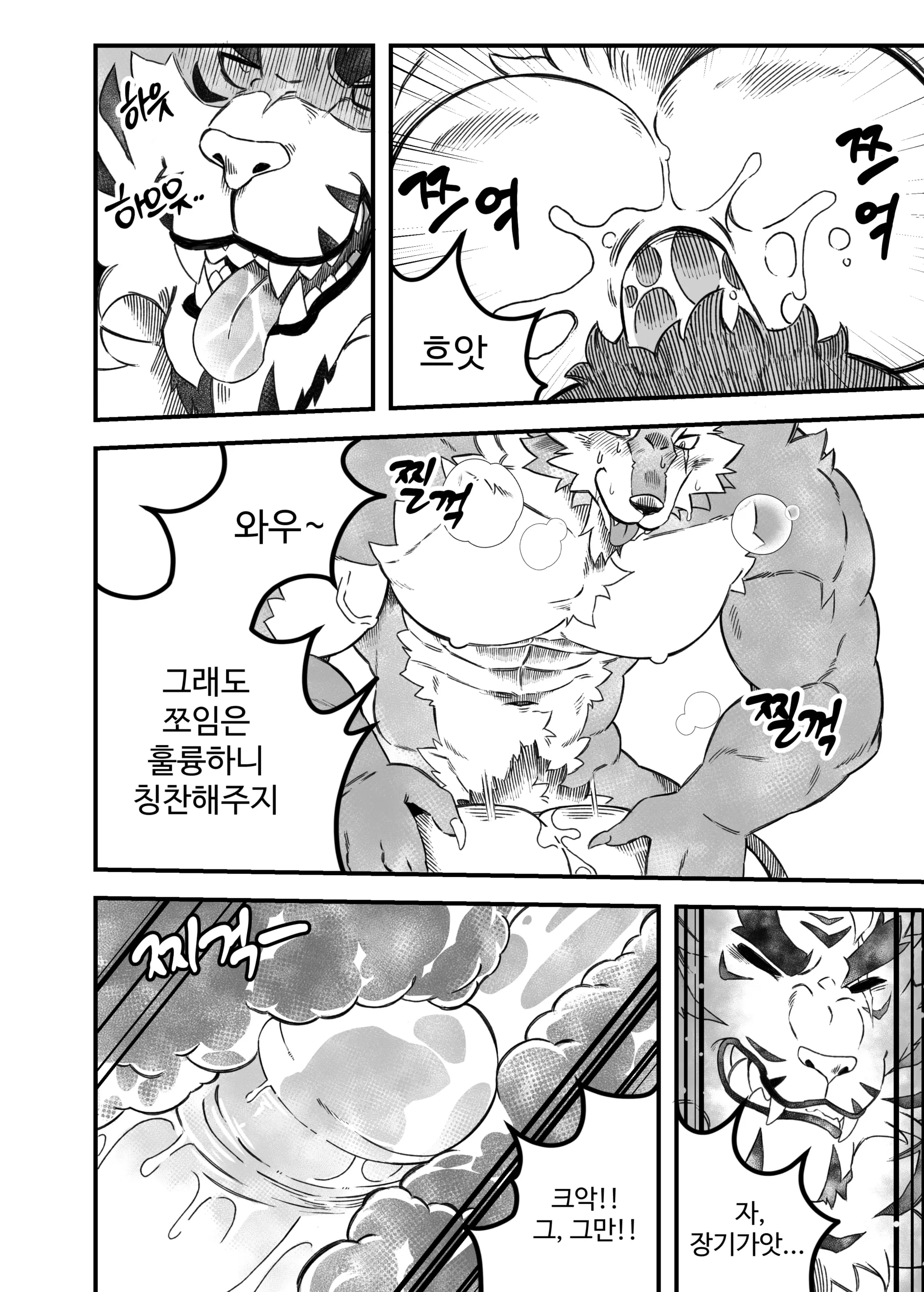 웹툰 이미지 16