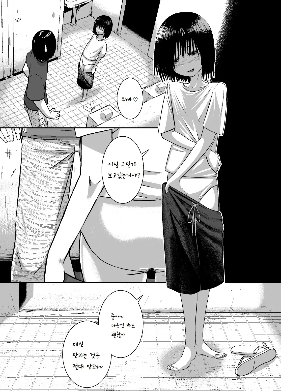 웹툰 이미지 0