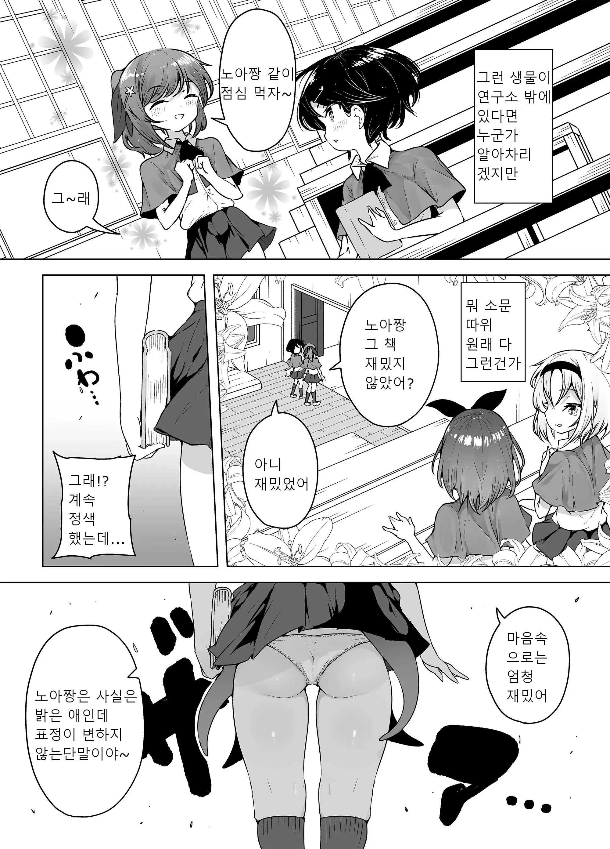 웹툰 이미지 3