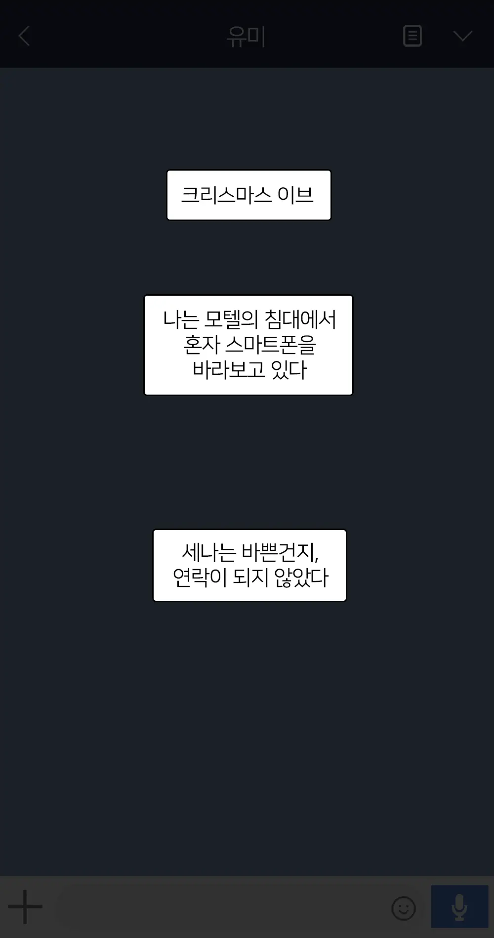 웹툰 이미지 66